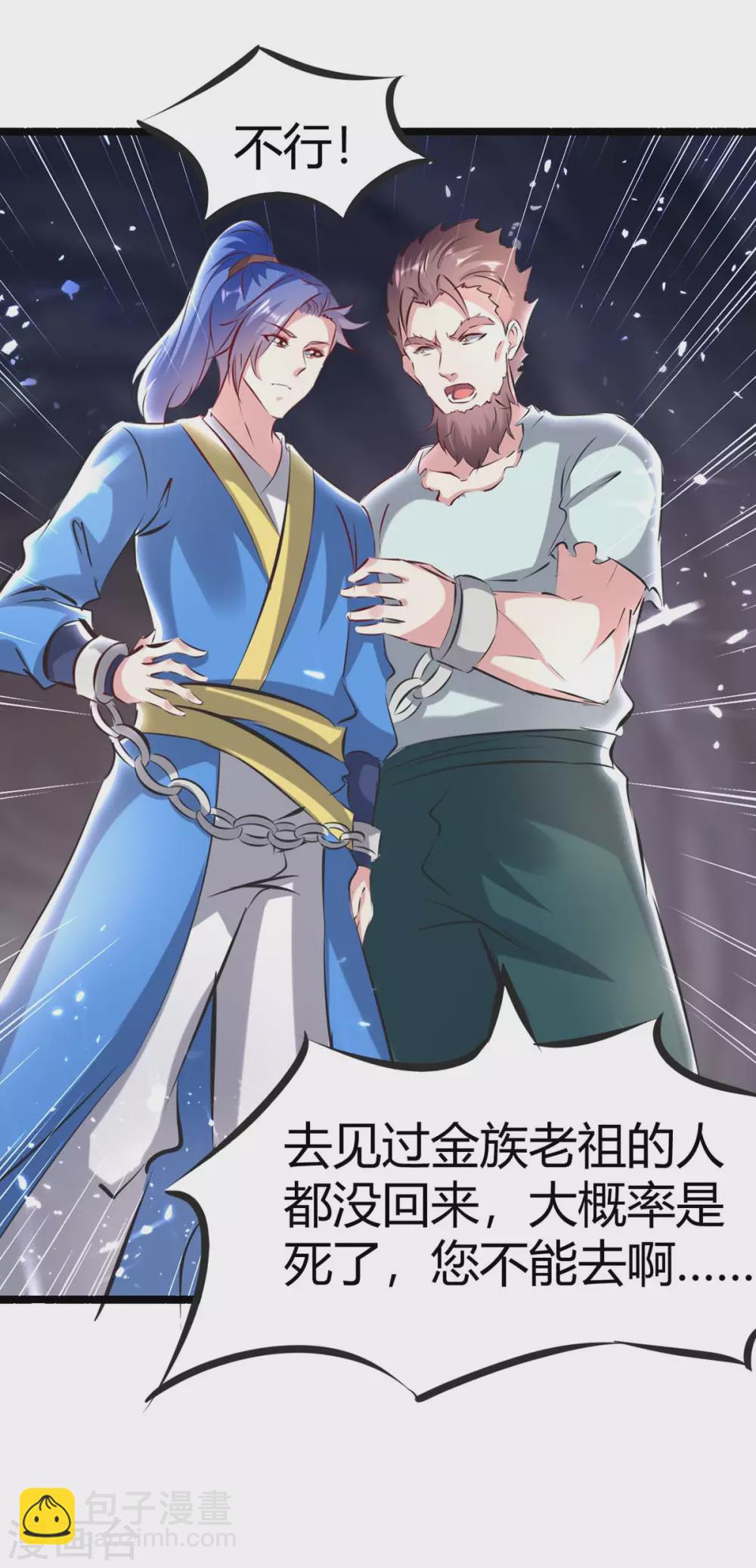 第191话 金族老祖20
