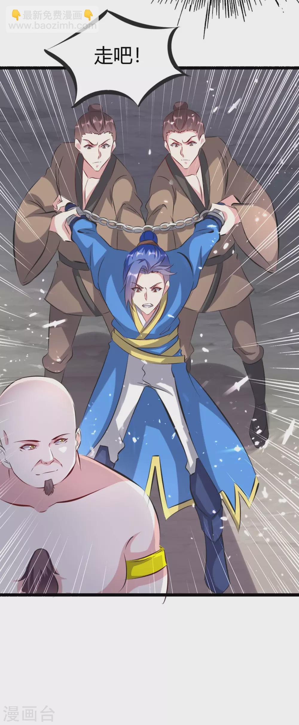 第191话 金族老祖23