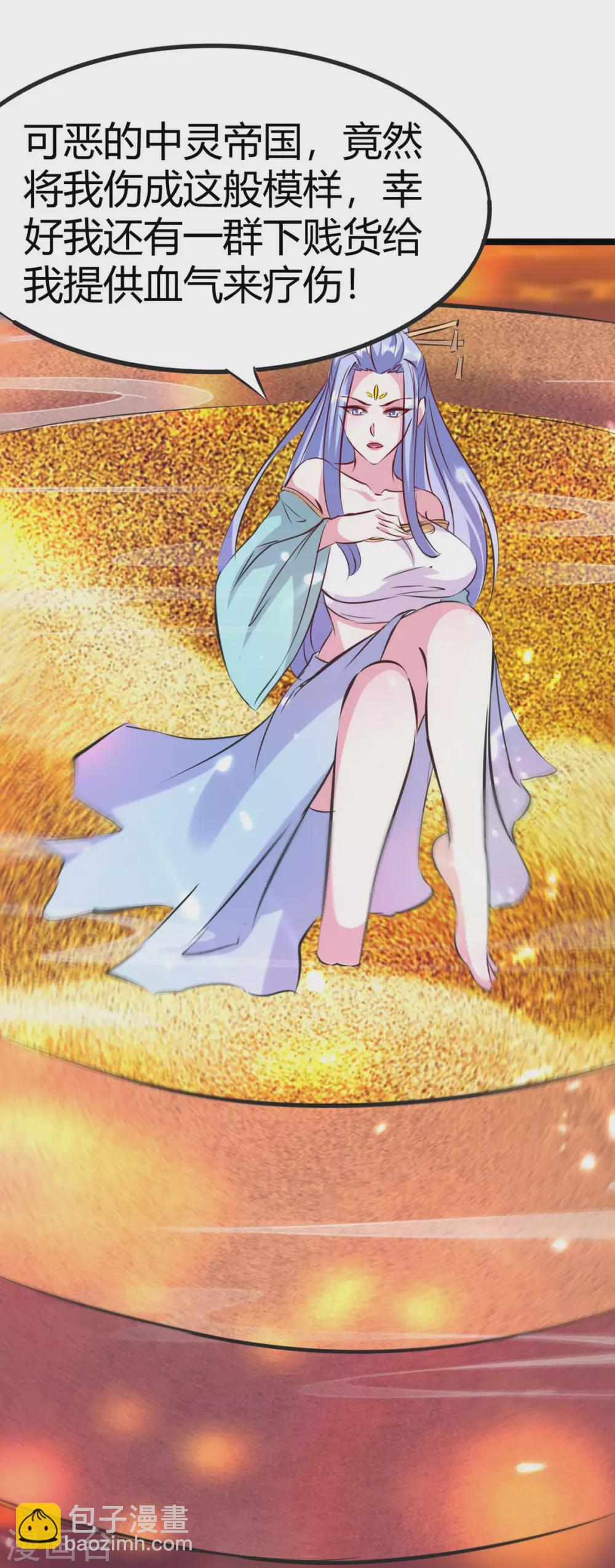 第191话 金族老祖26