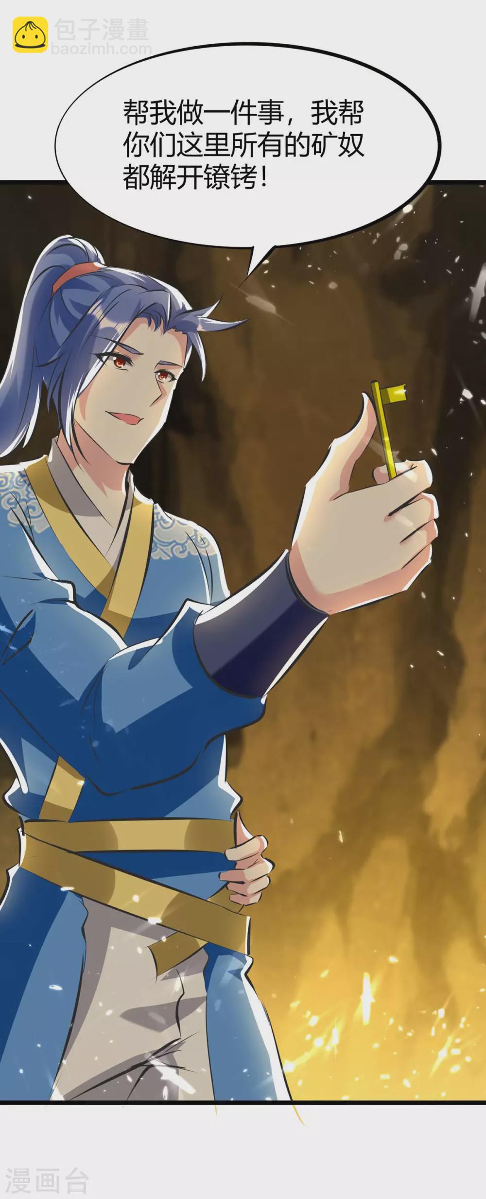 第191话 金族老祖8