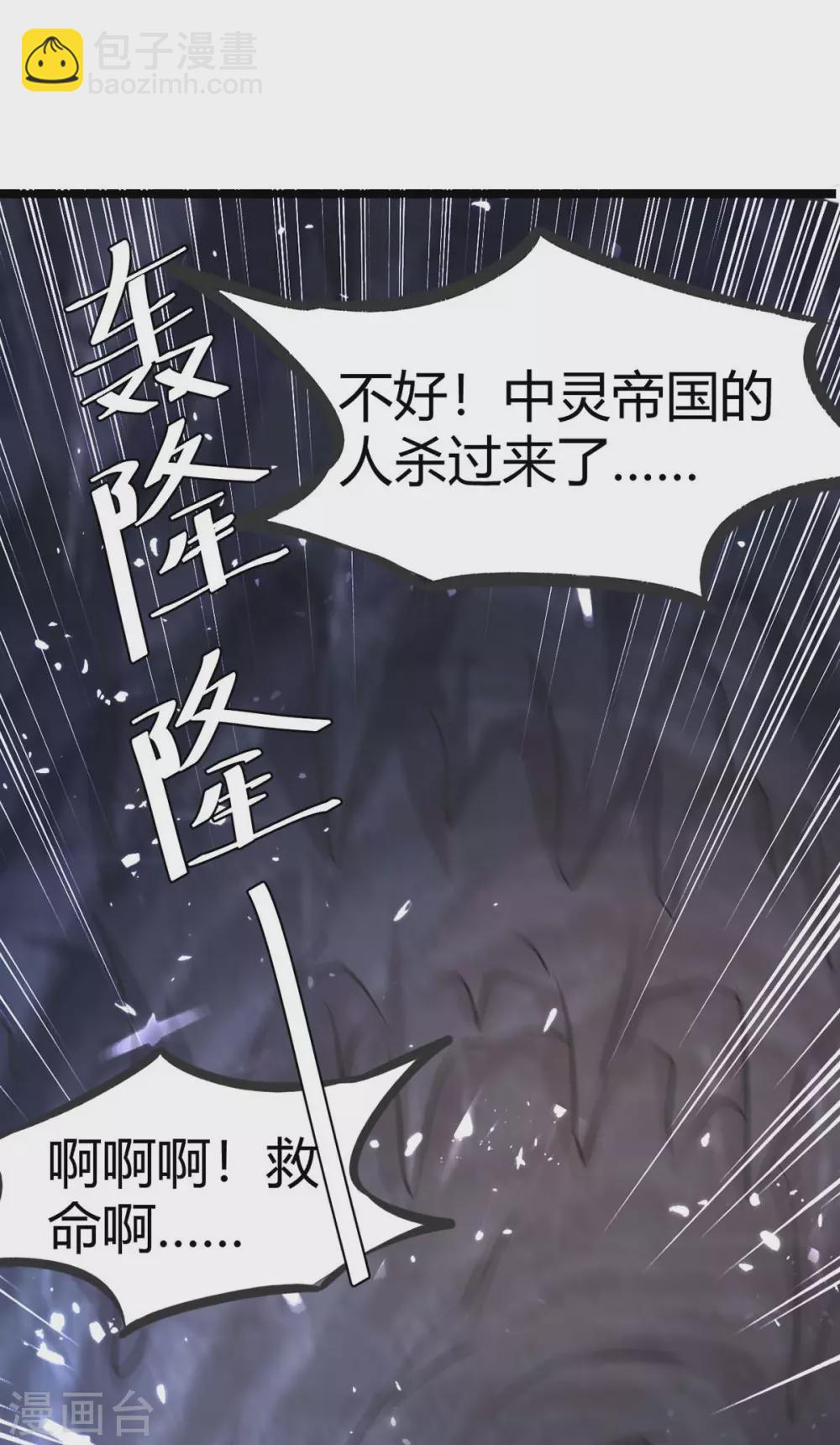 第193话 大兵压境13