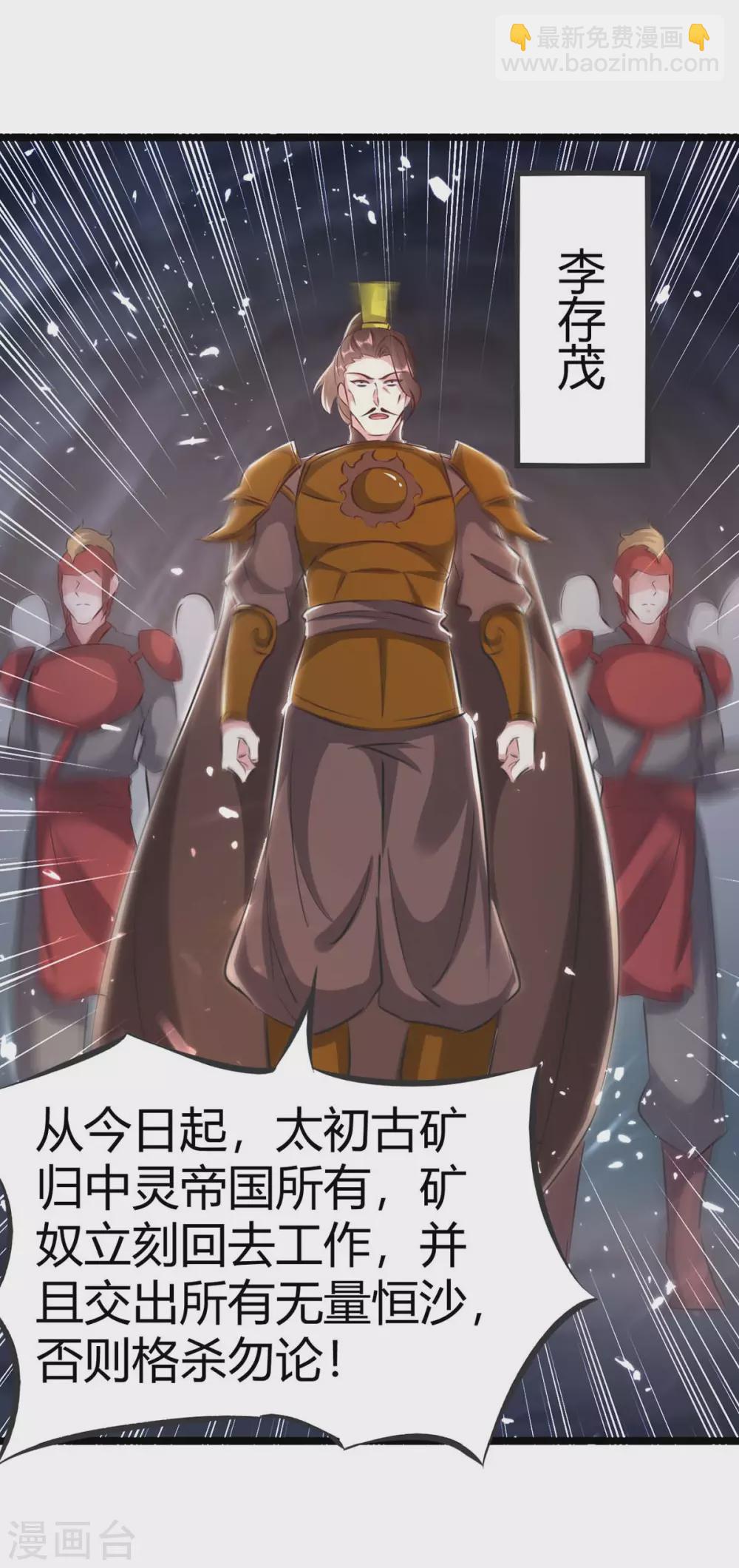 第193话 大兵压境18