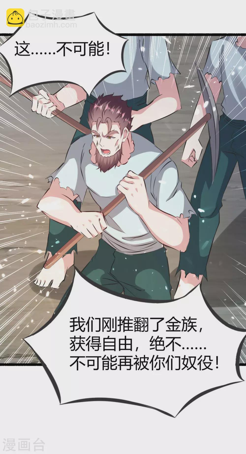 第193话 大兵压境19