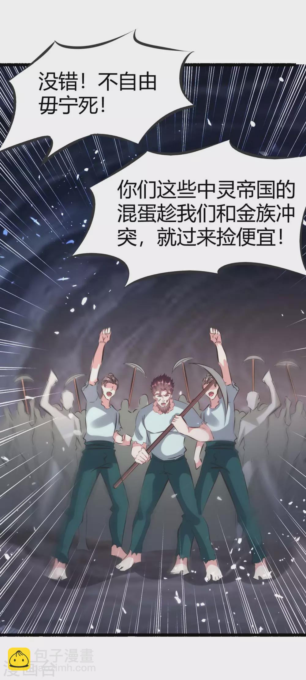 第193话 大兵压境20