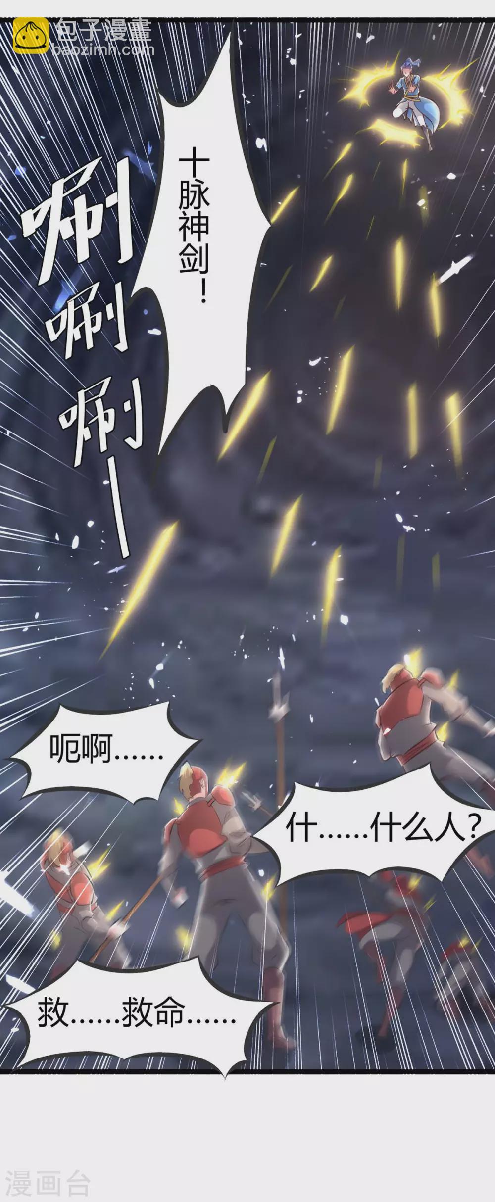 第193话 大兵压境24