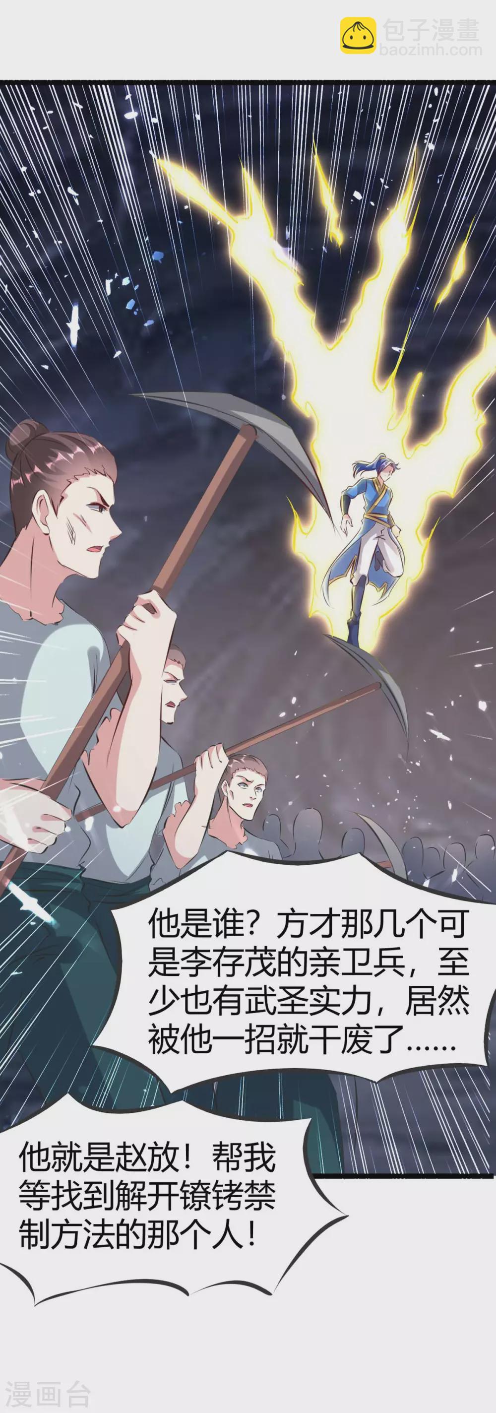 第193话 大兵压境26