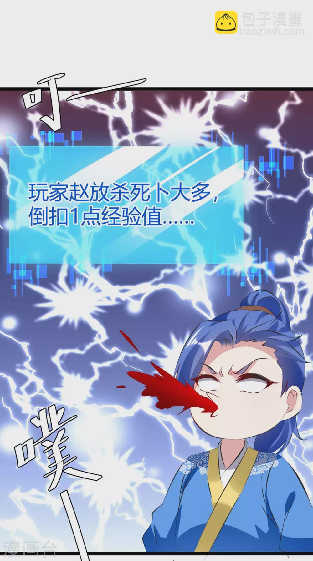 第193话 大兵压境9