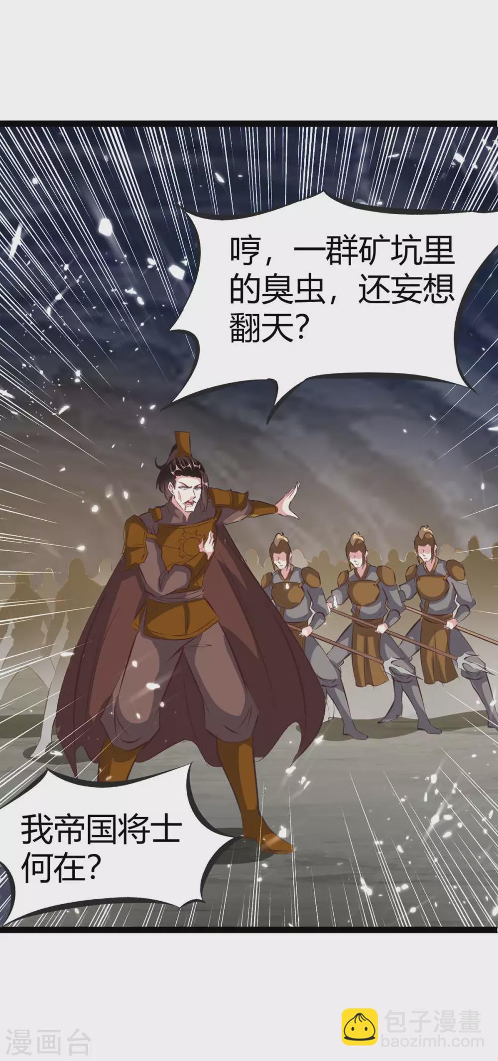 第194话 打群架27