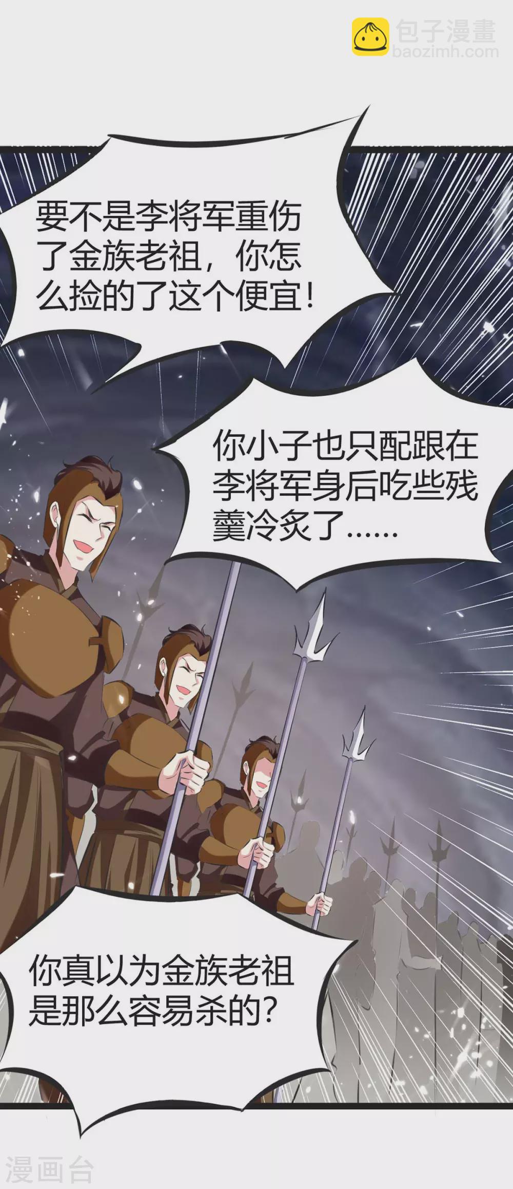 第194话 打群架9