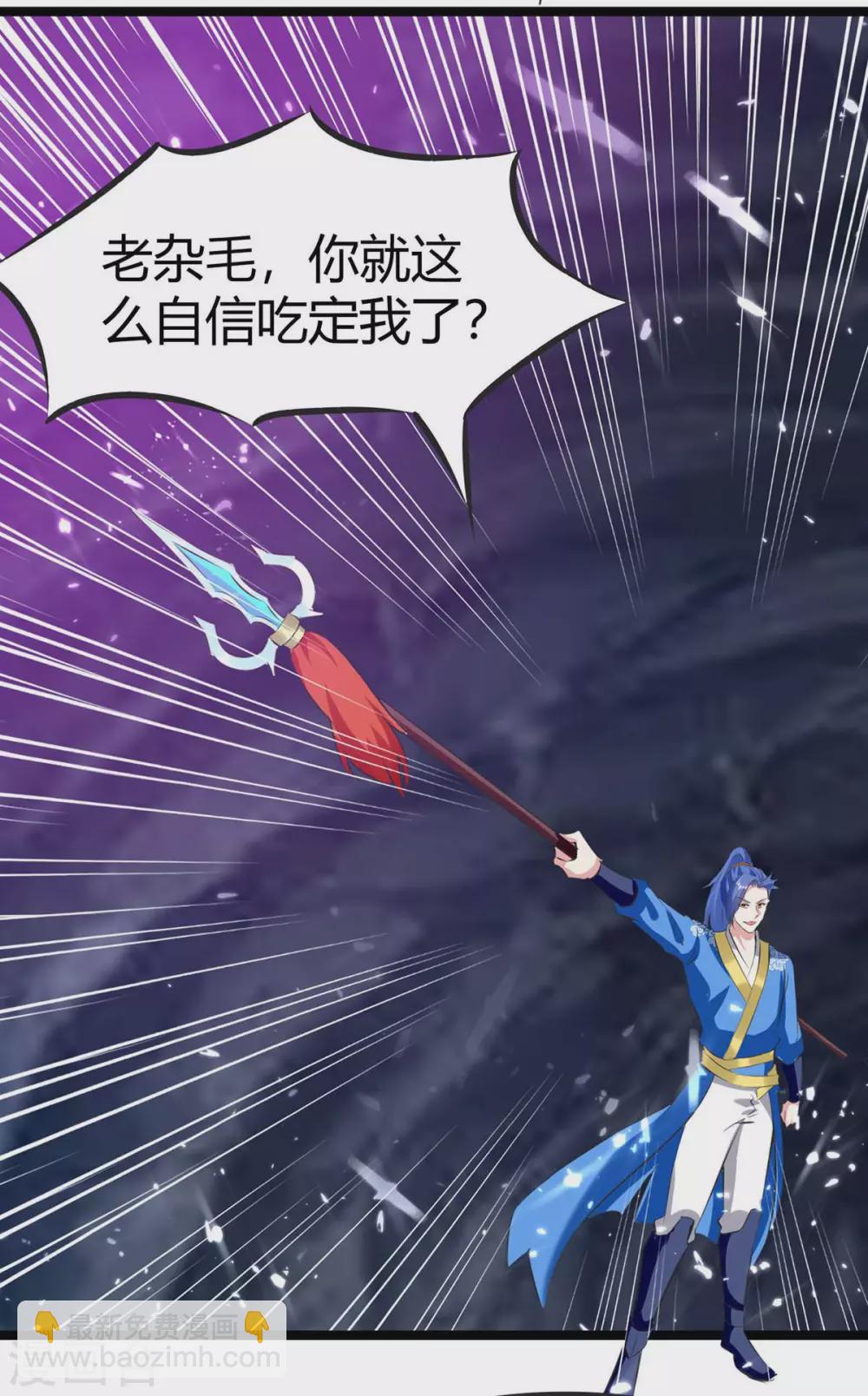 第195话 噬魂子19