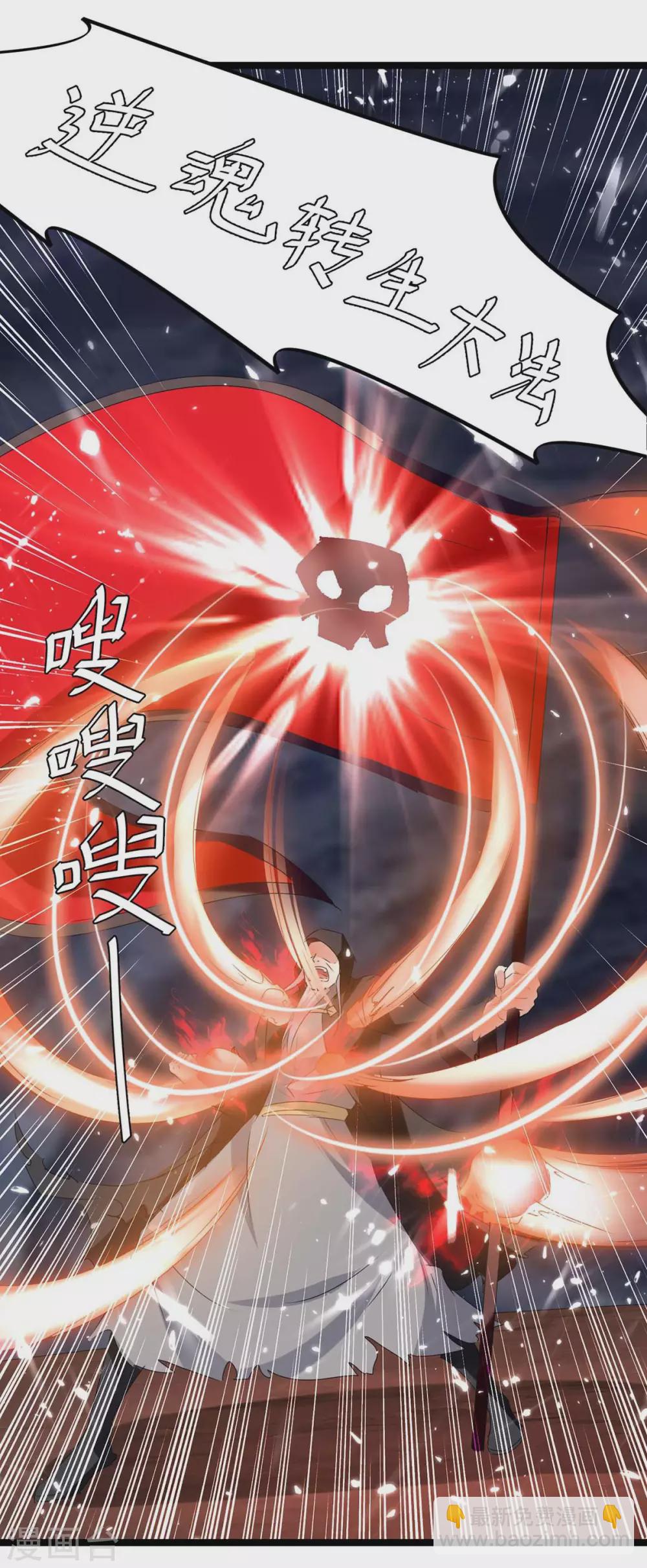 第196话 唤灵大法10