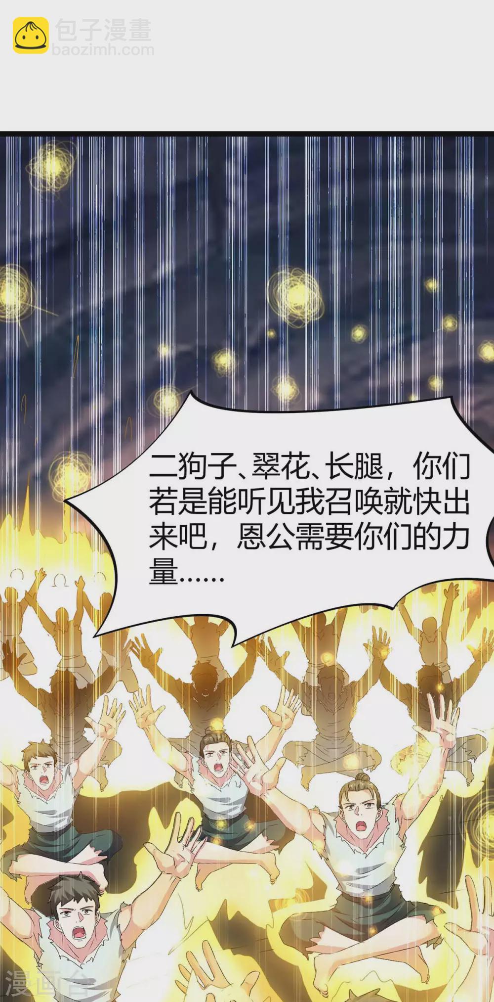 第196话 唤灵大法20