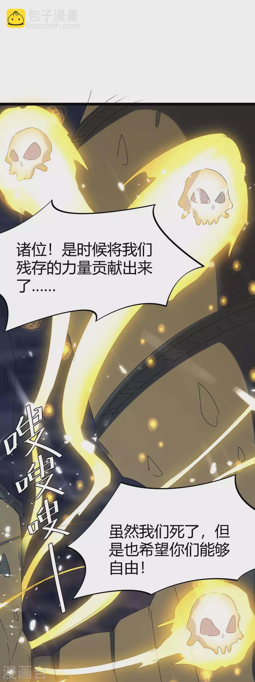 第196话 唤灵大法26