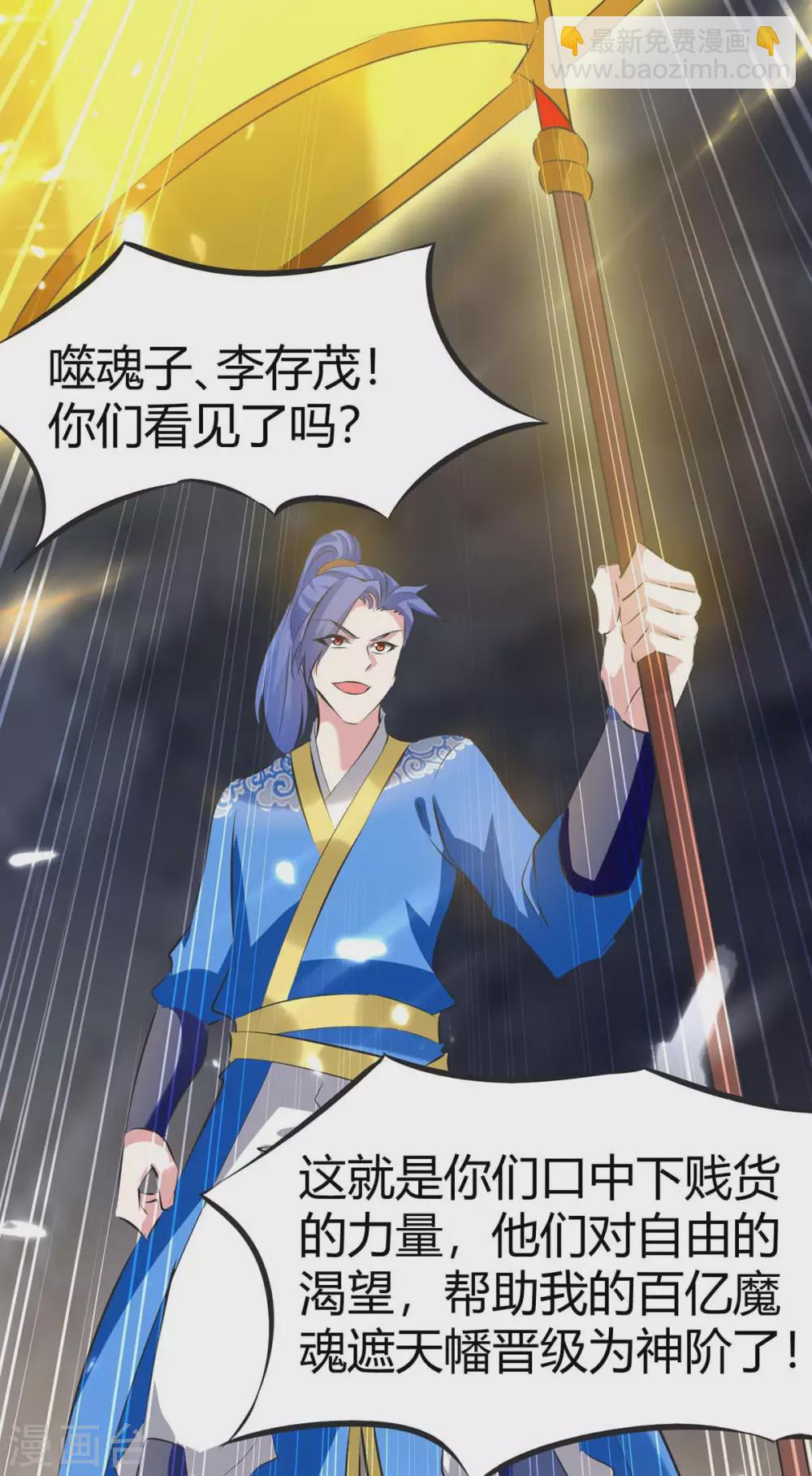 第196话 唤灵大法31