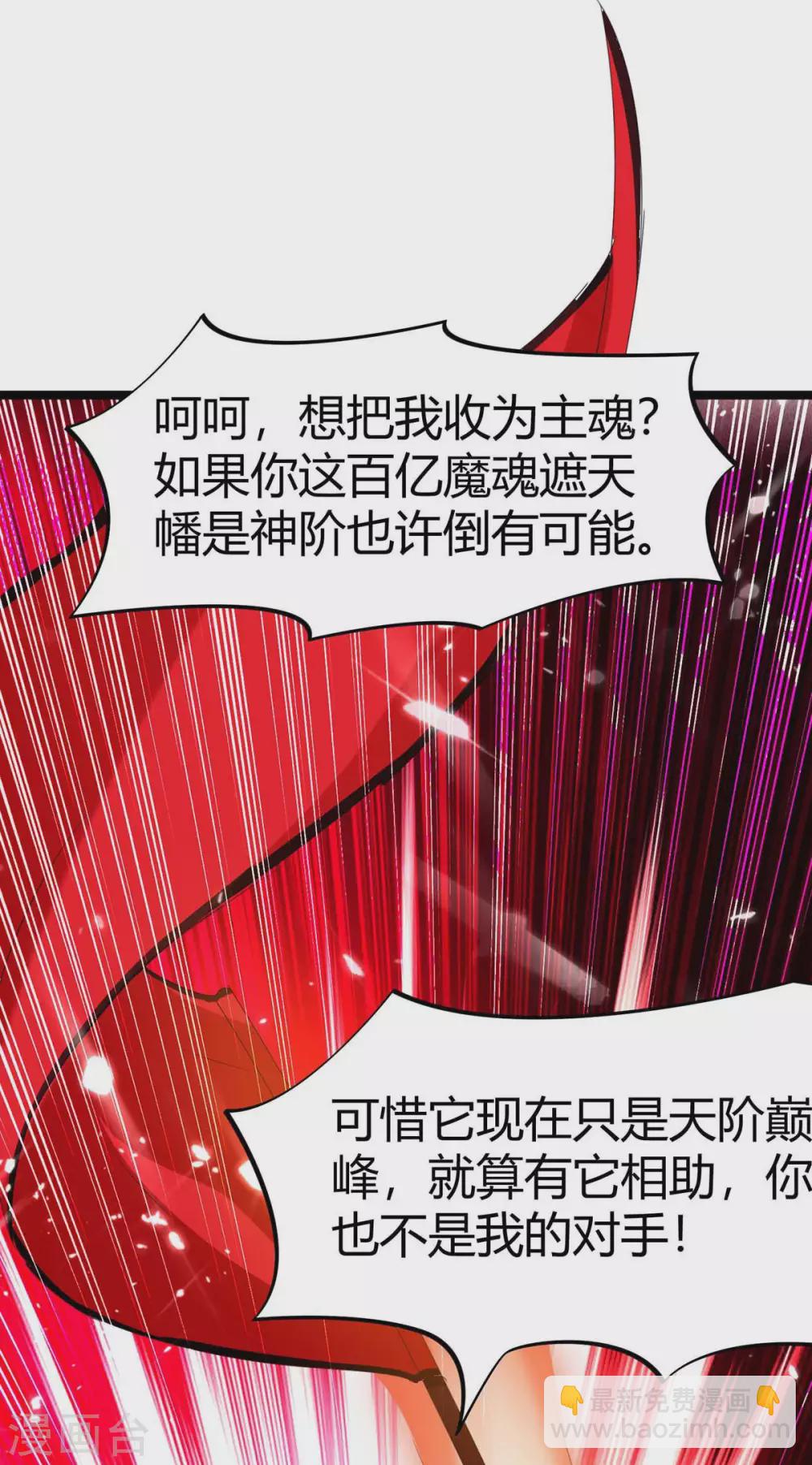 第196话 唤灵大法8