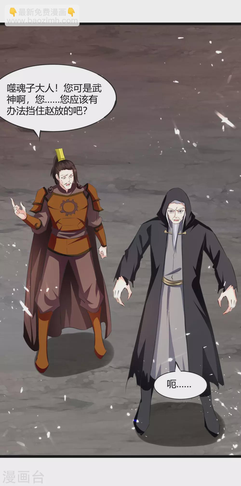第197话 报仇雪恨1