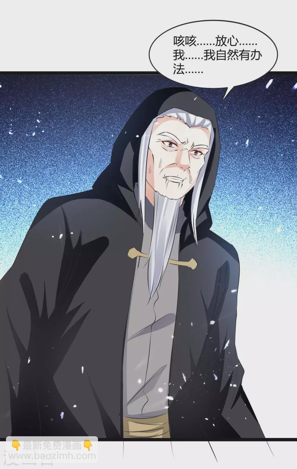 第197话 报仇雪恨2