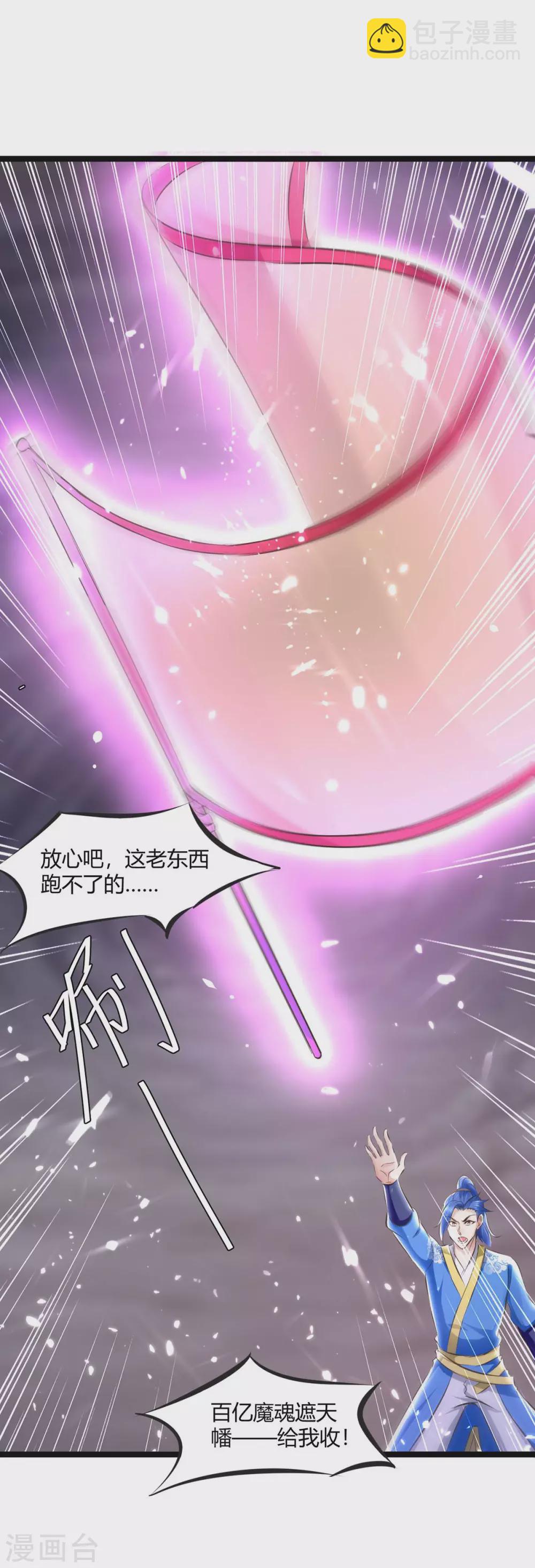 第197话 报仇雪恨9