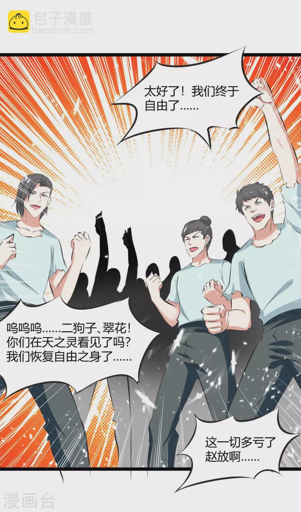 第198话 好运连连1