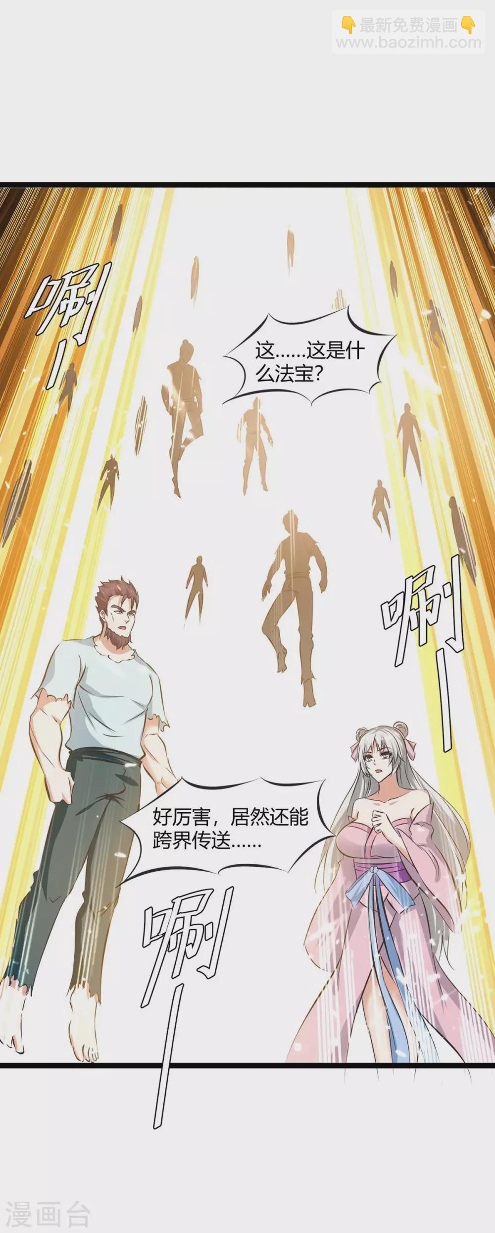 第198话 好运连连10