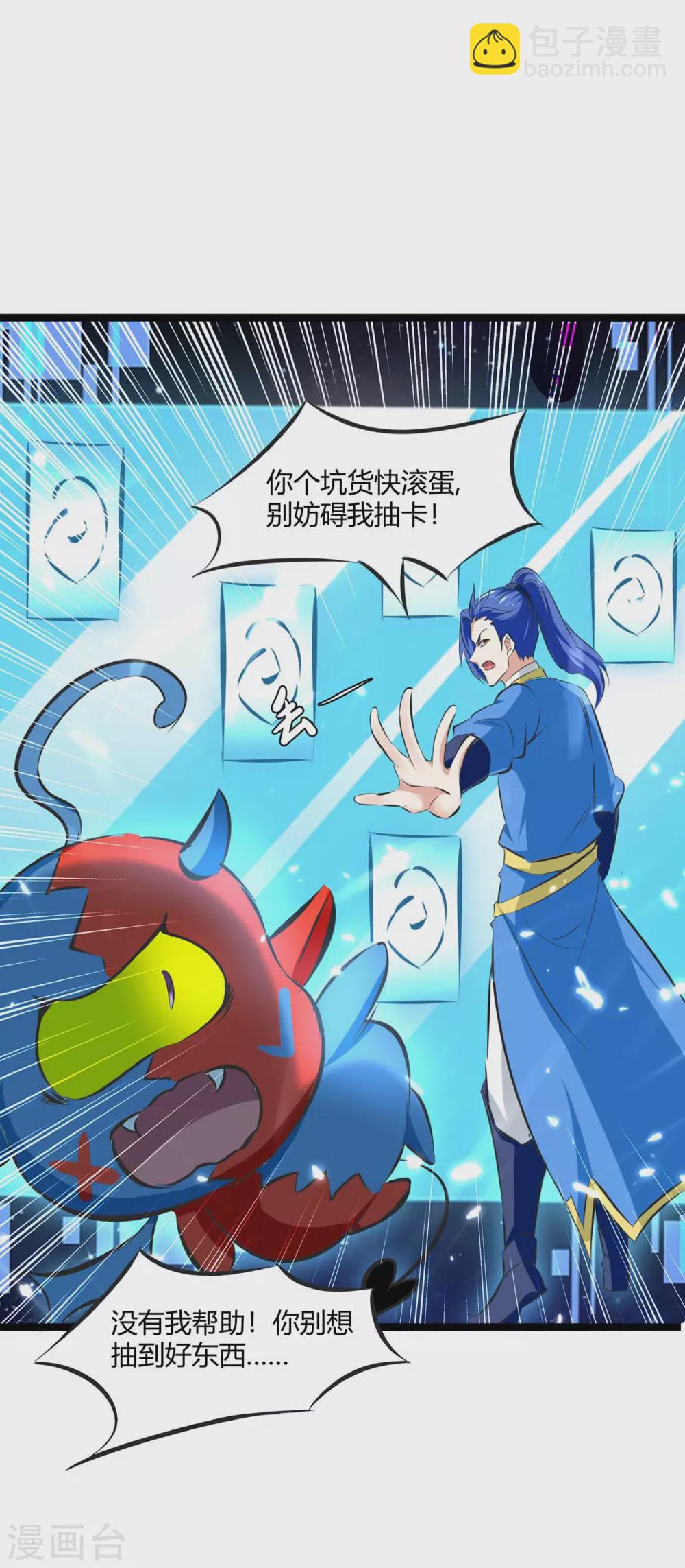 第198话 好运连连19