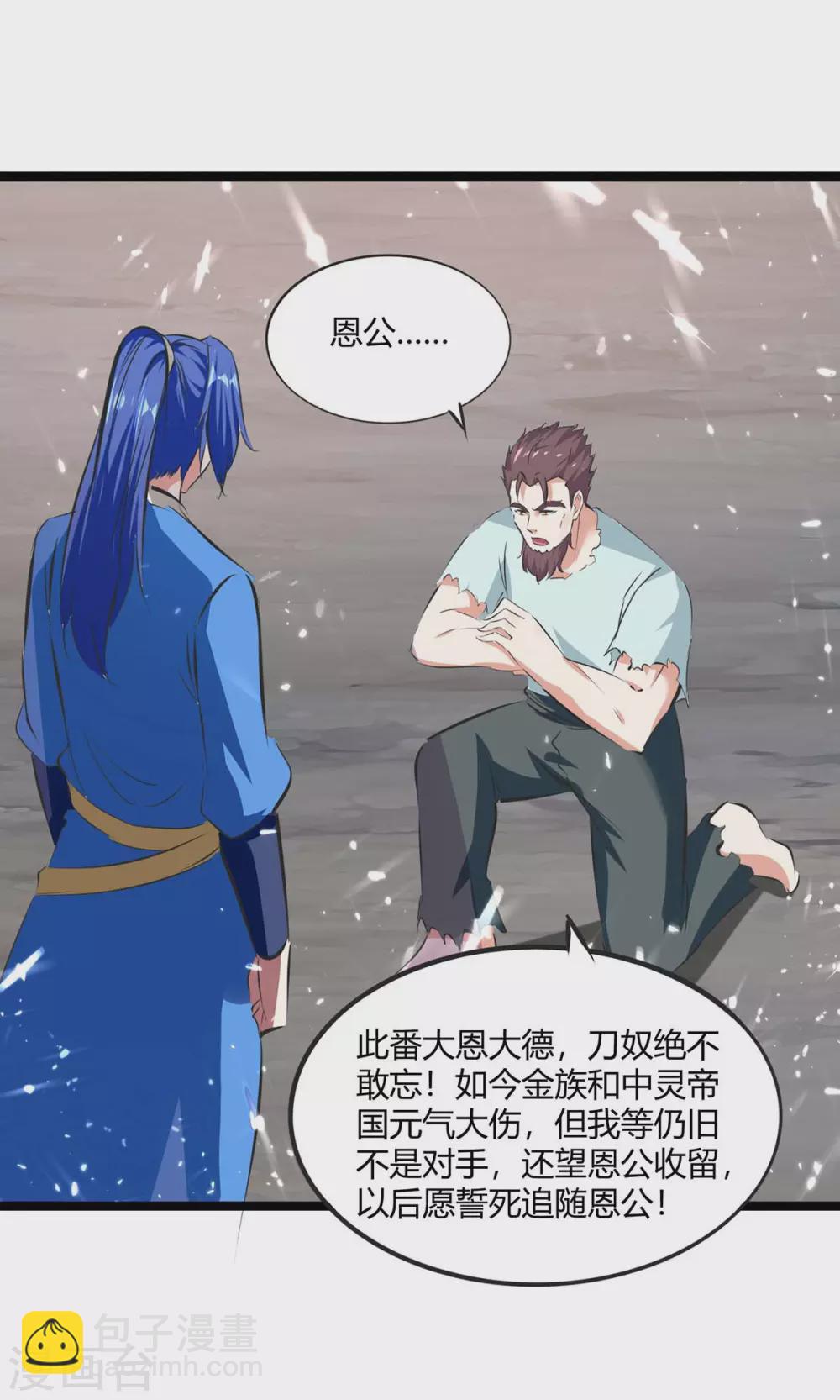 第198话 好运连连2