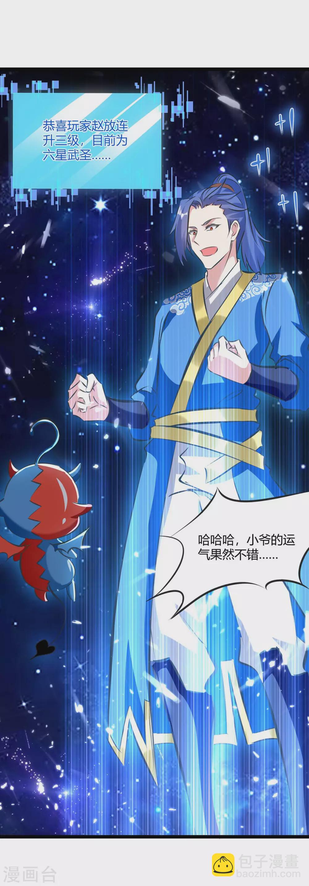 第198话 好运连连22