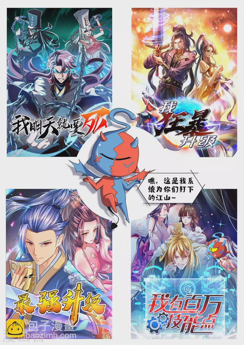 第198话 好运连连31