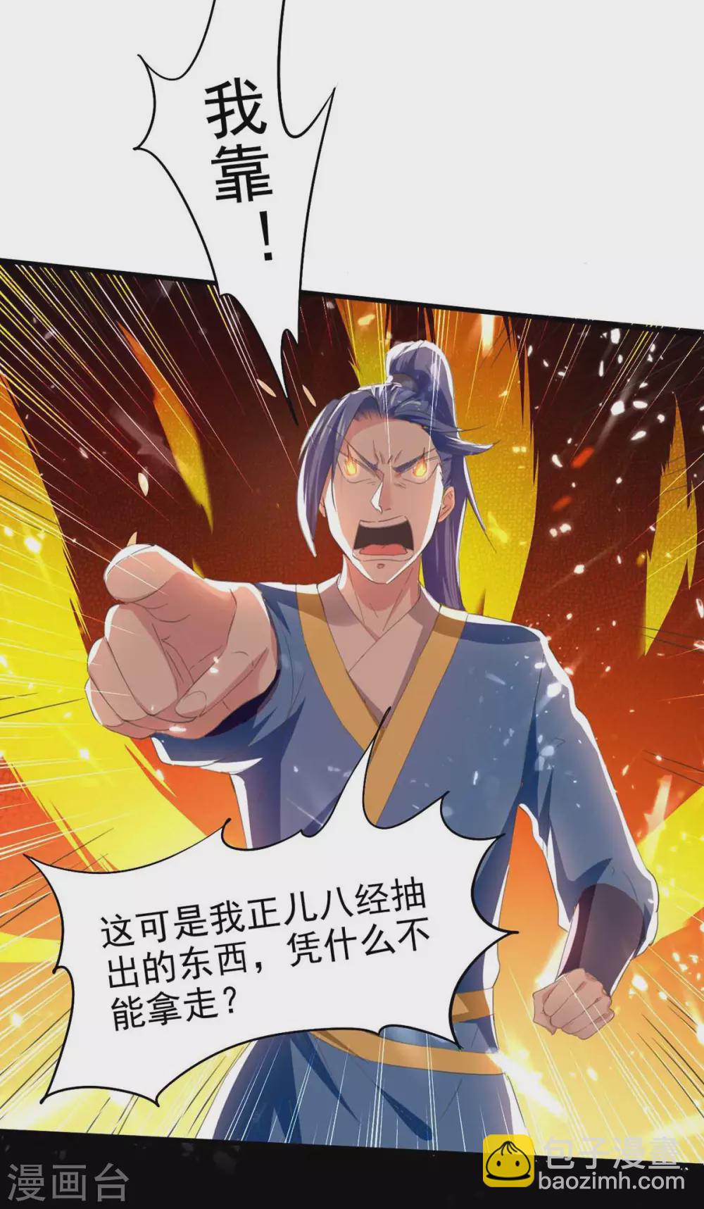 第199话 喜获战舰10