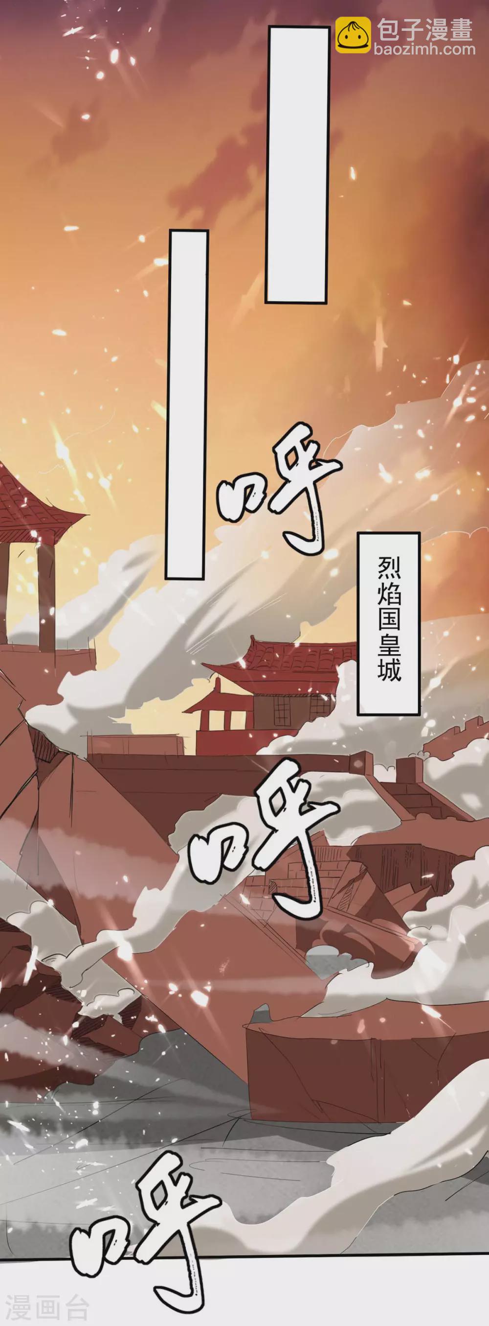 第199话 喜获战舰18
