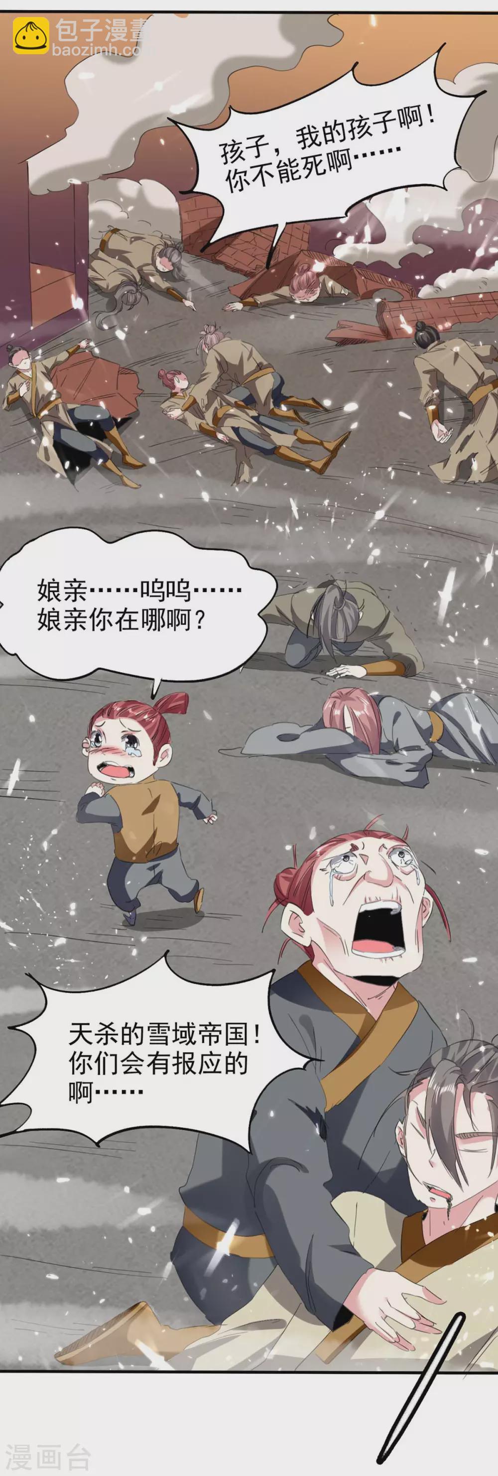 第199话 喜获战舰19