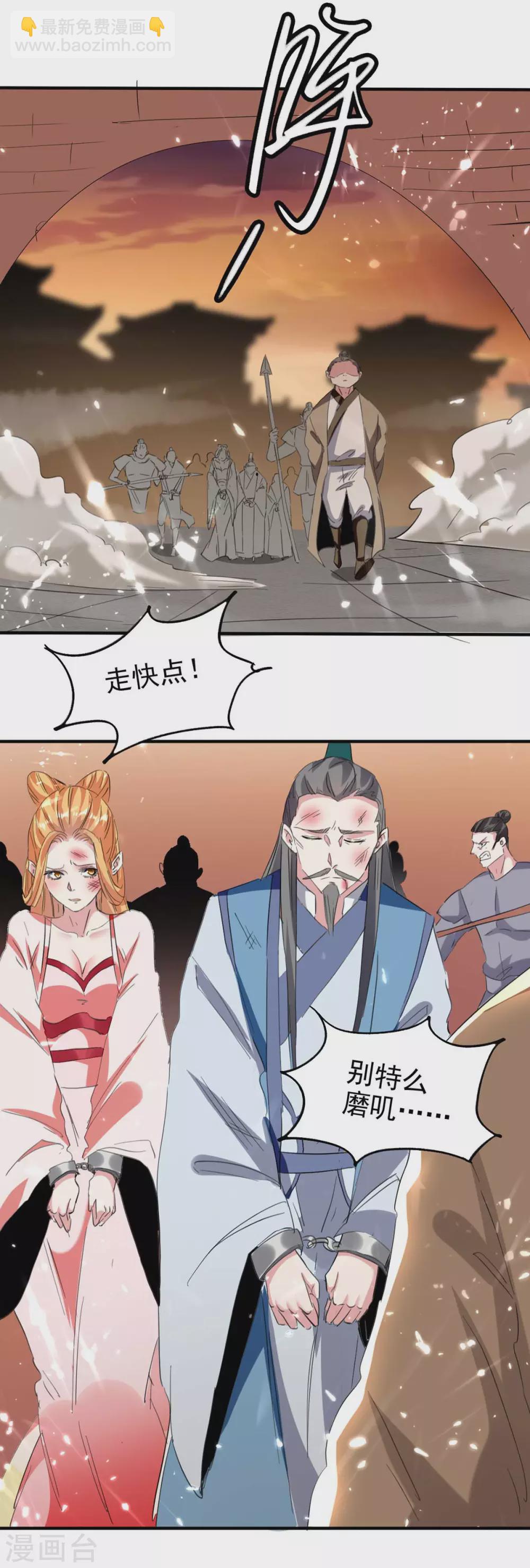 第199话 喜获战舰20