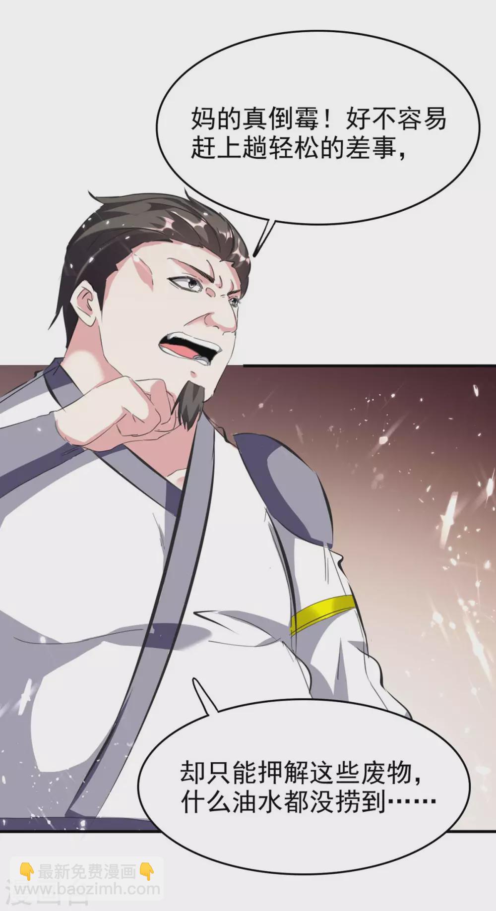 第199话 喜获战舰22