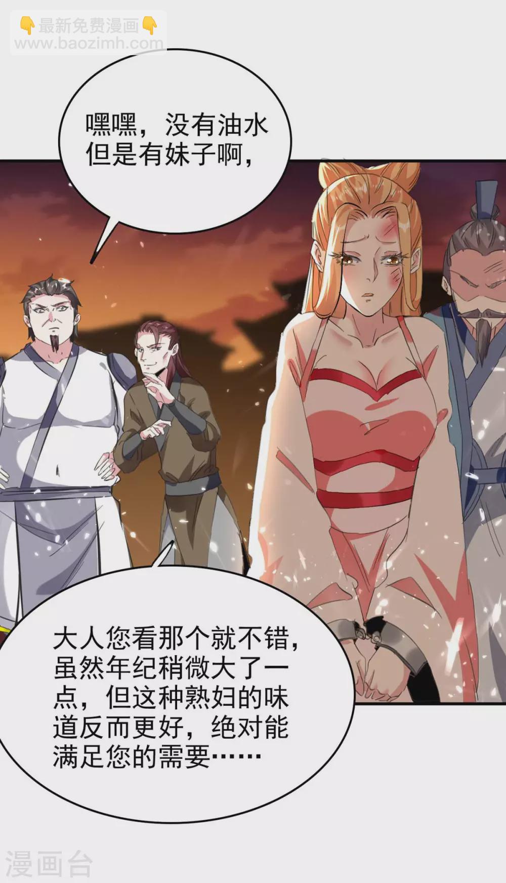 第199话 喜获战舰23