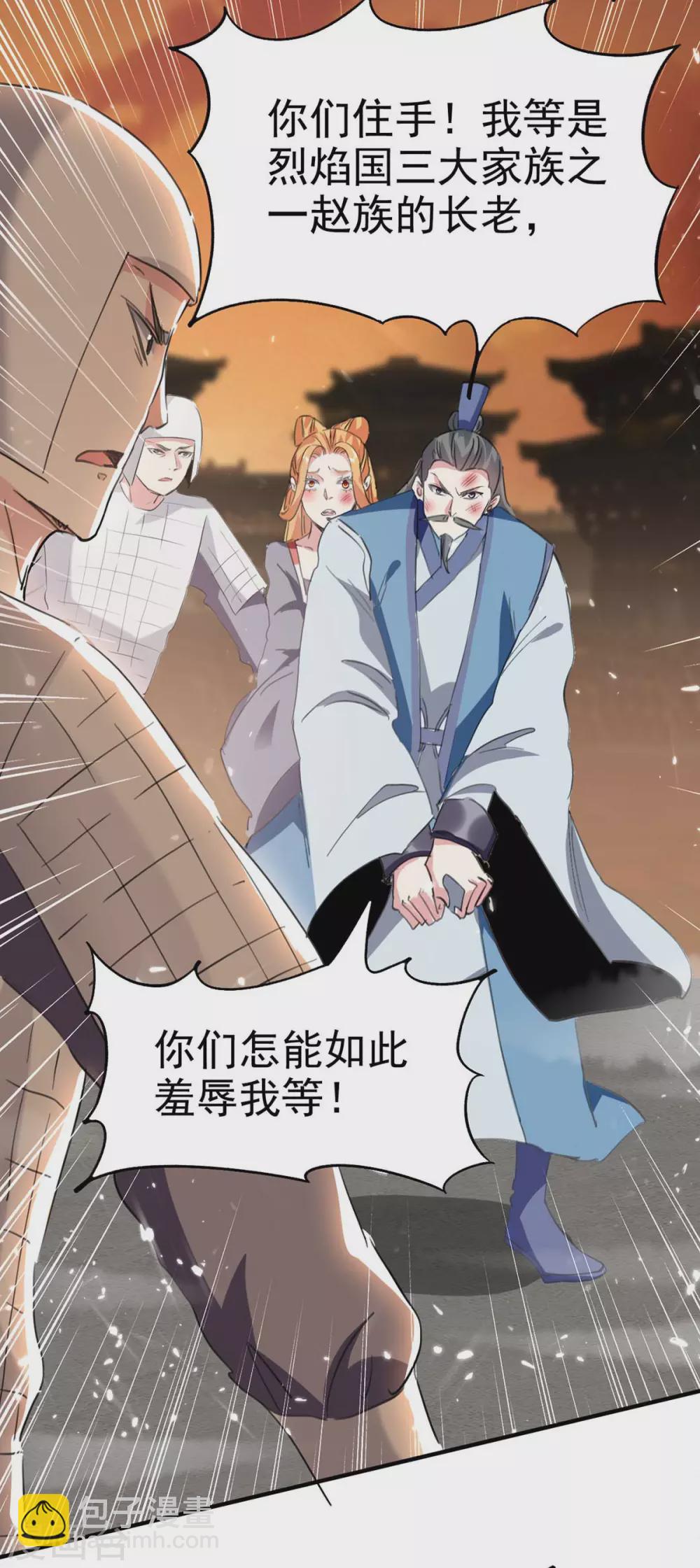 第199话 喜获战舰28