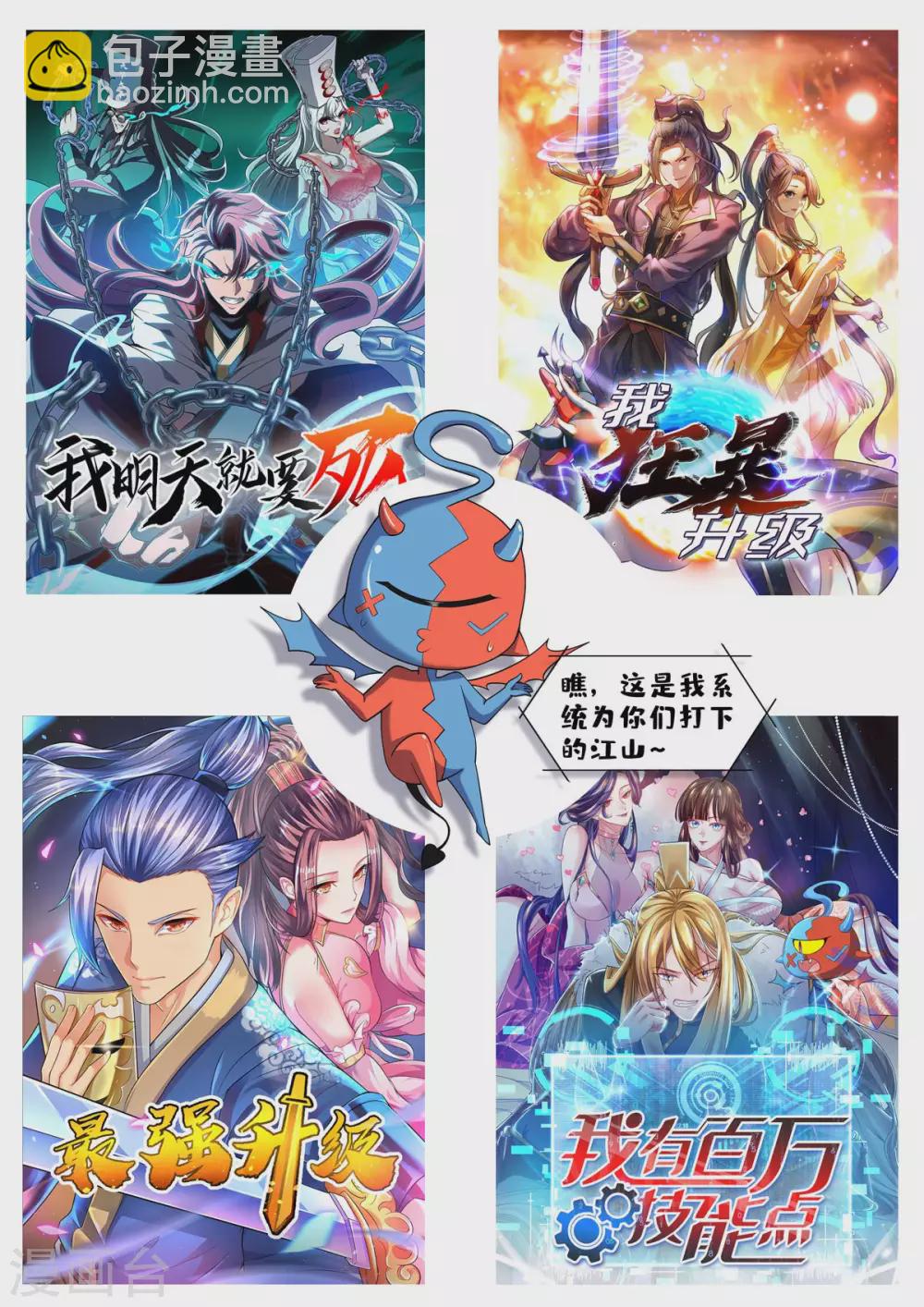 第199话 喜获战舰30