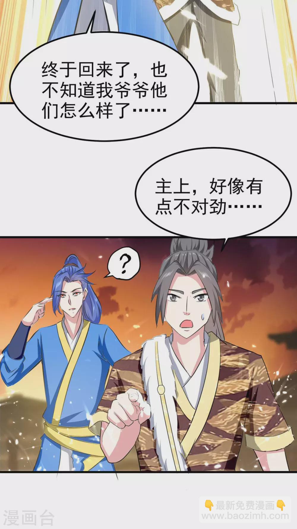 第200话 救兵来了11