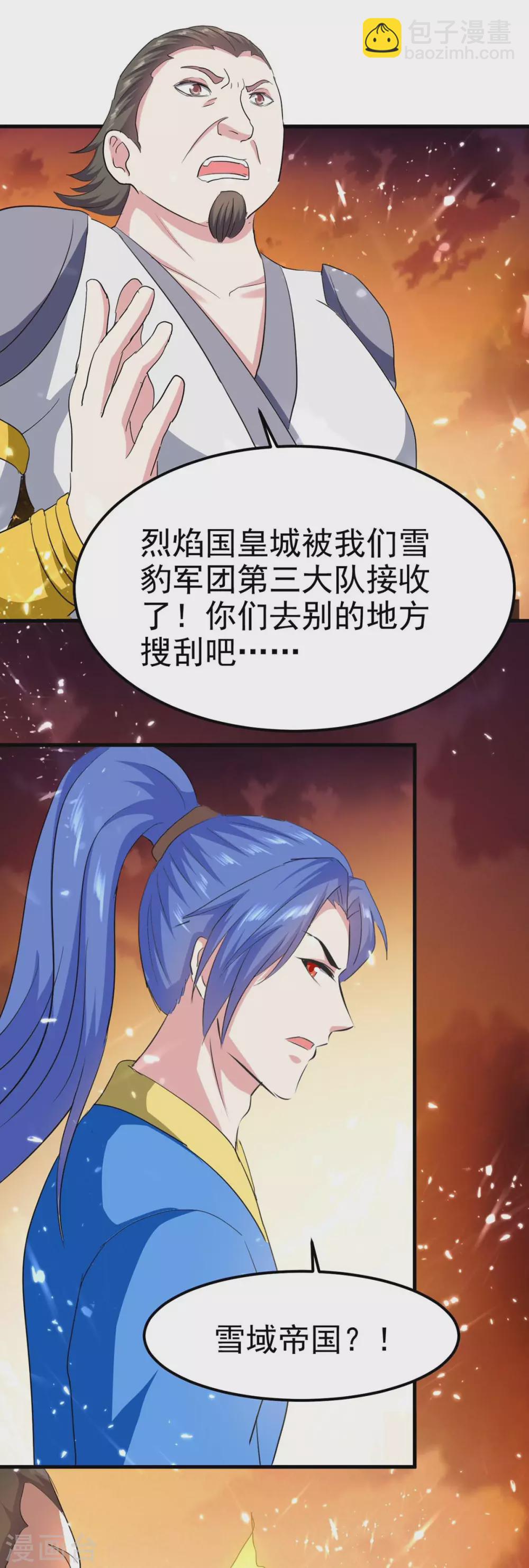 第200话 救兵来了14