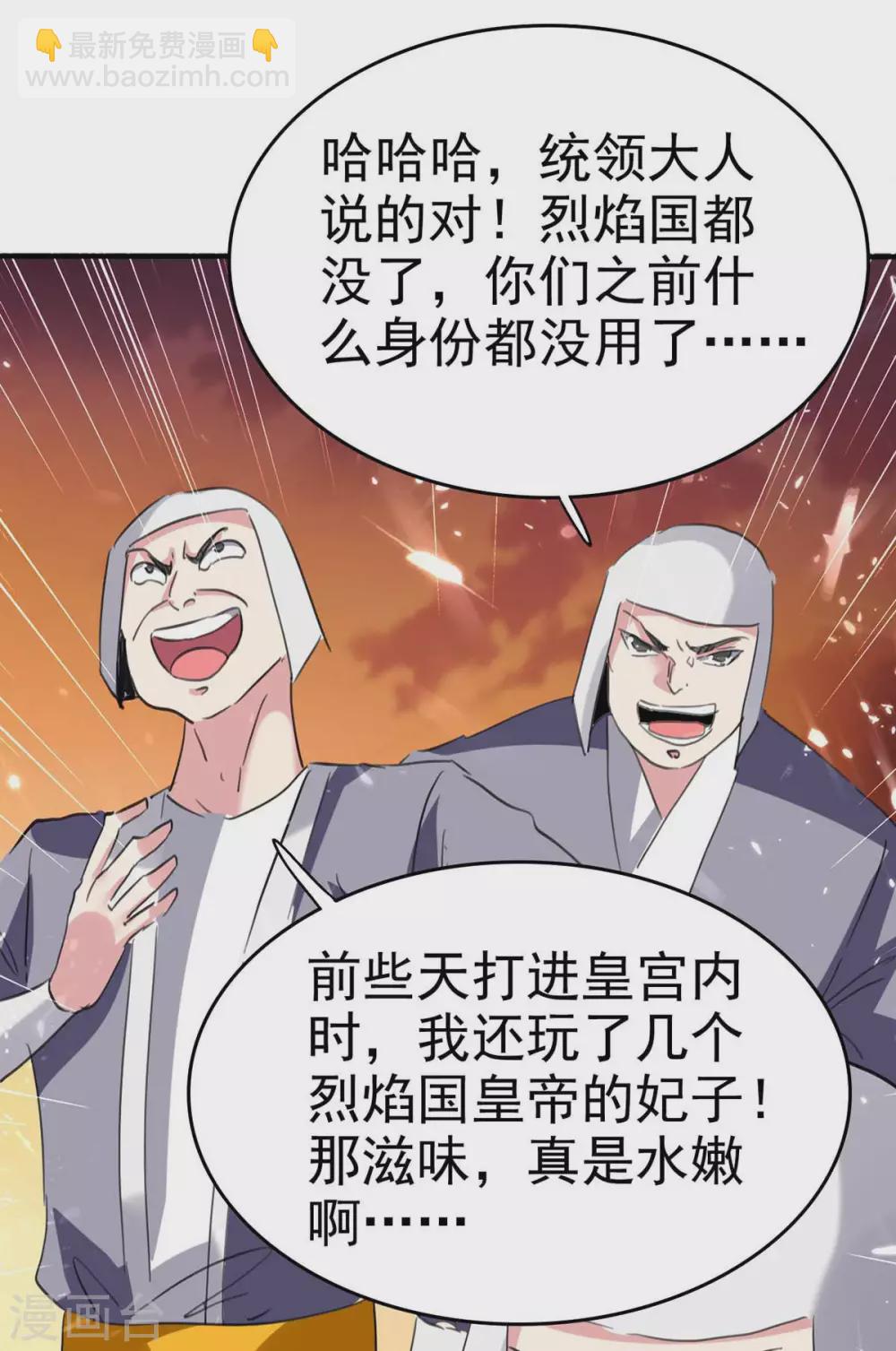 第200话 救兵来了2