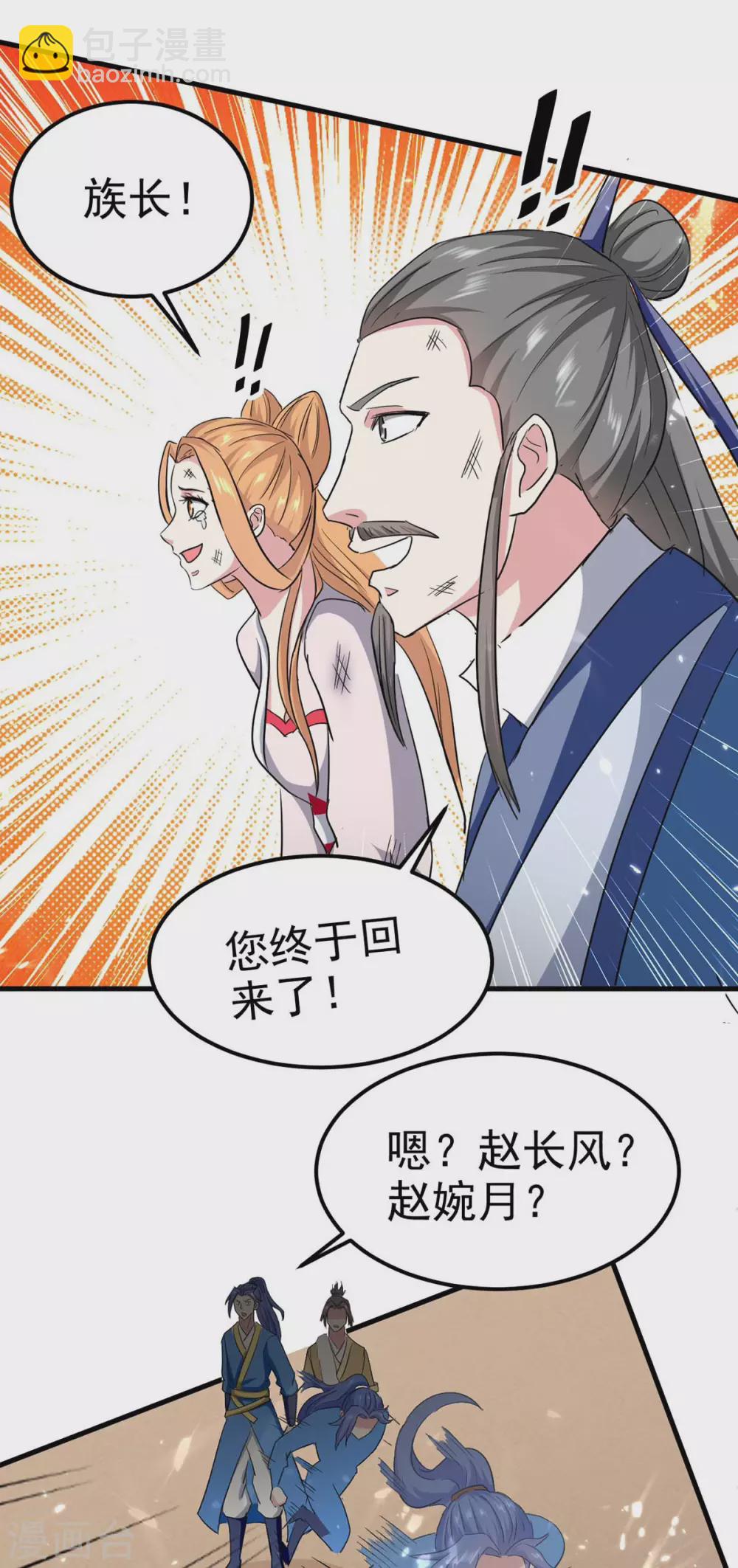 第200话 救兵来了24