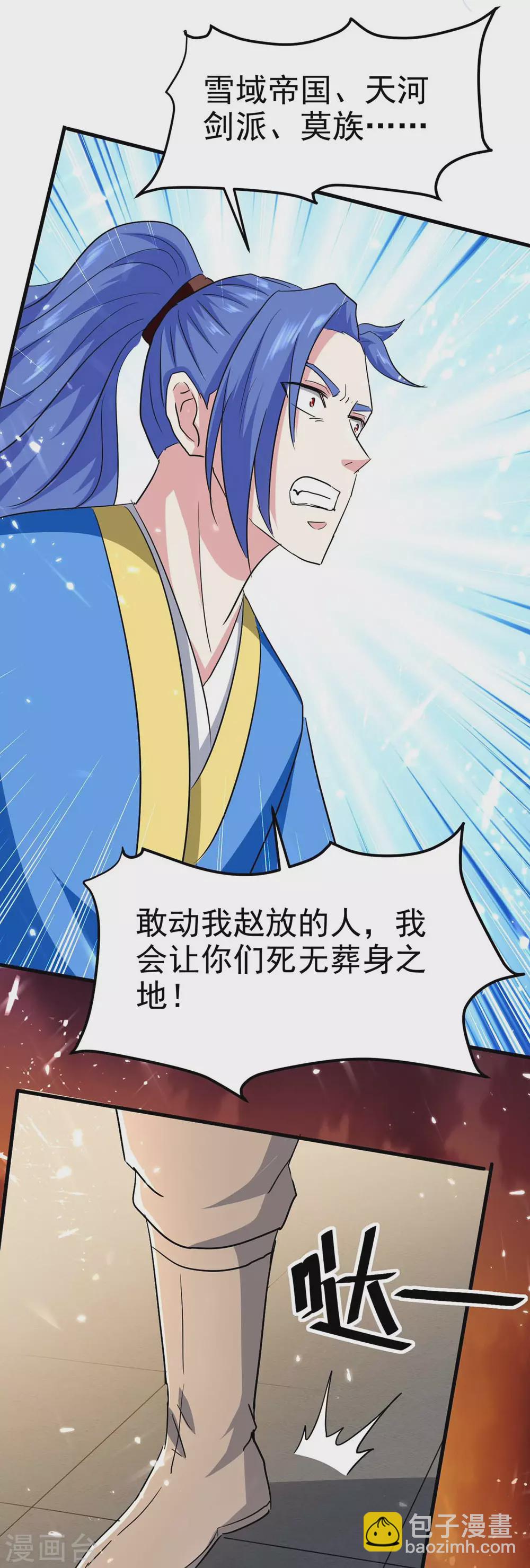第200话 救兵来了30