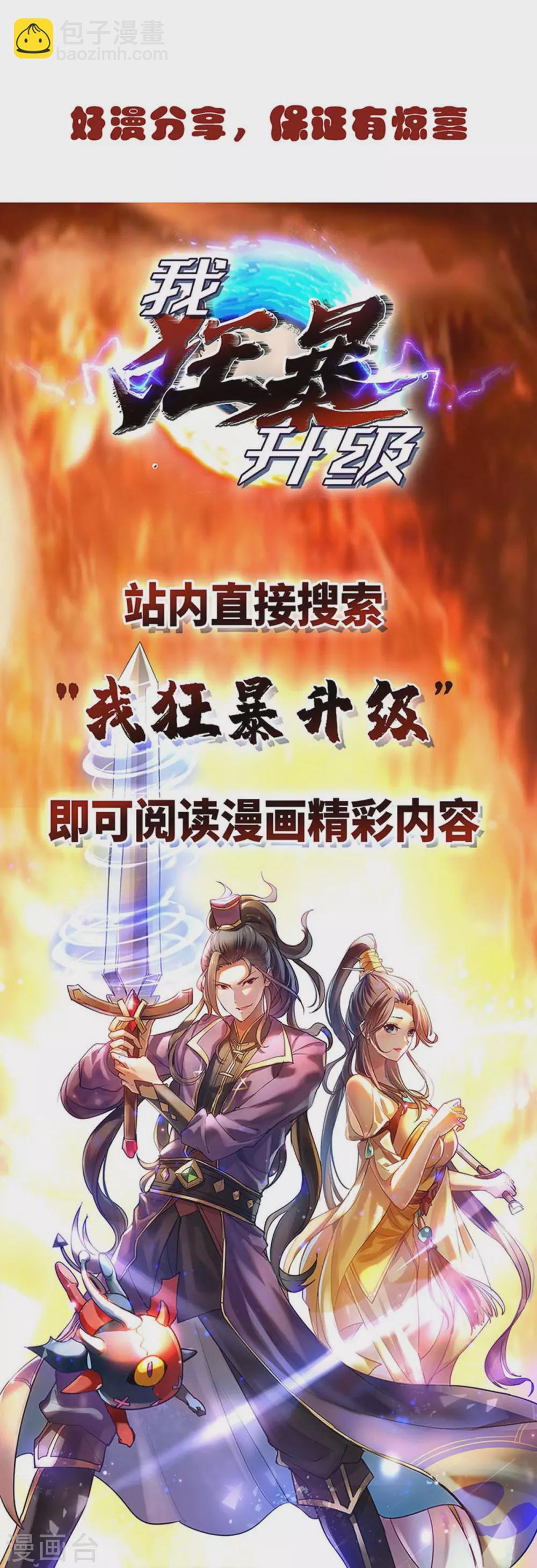第200话 救兵来了33