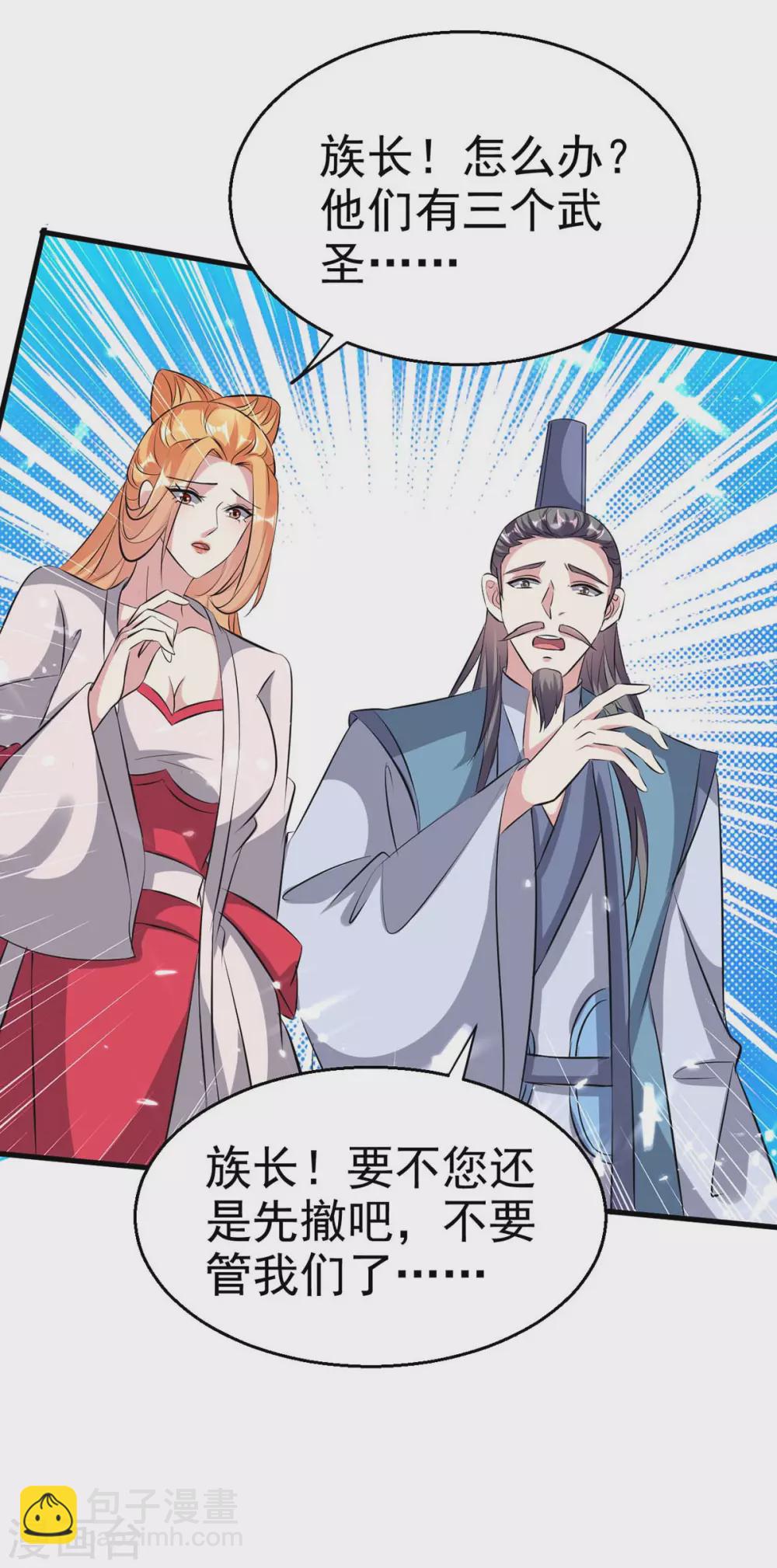 第201话 战阵之灵10