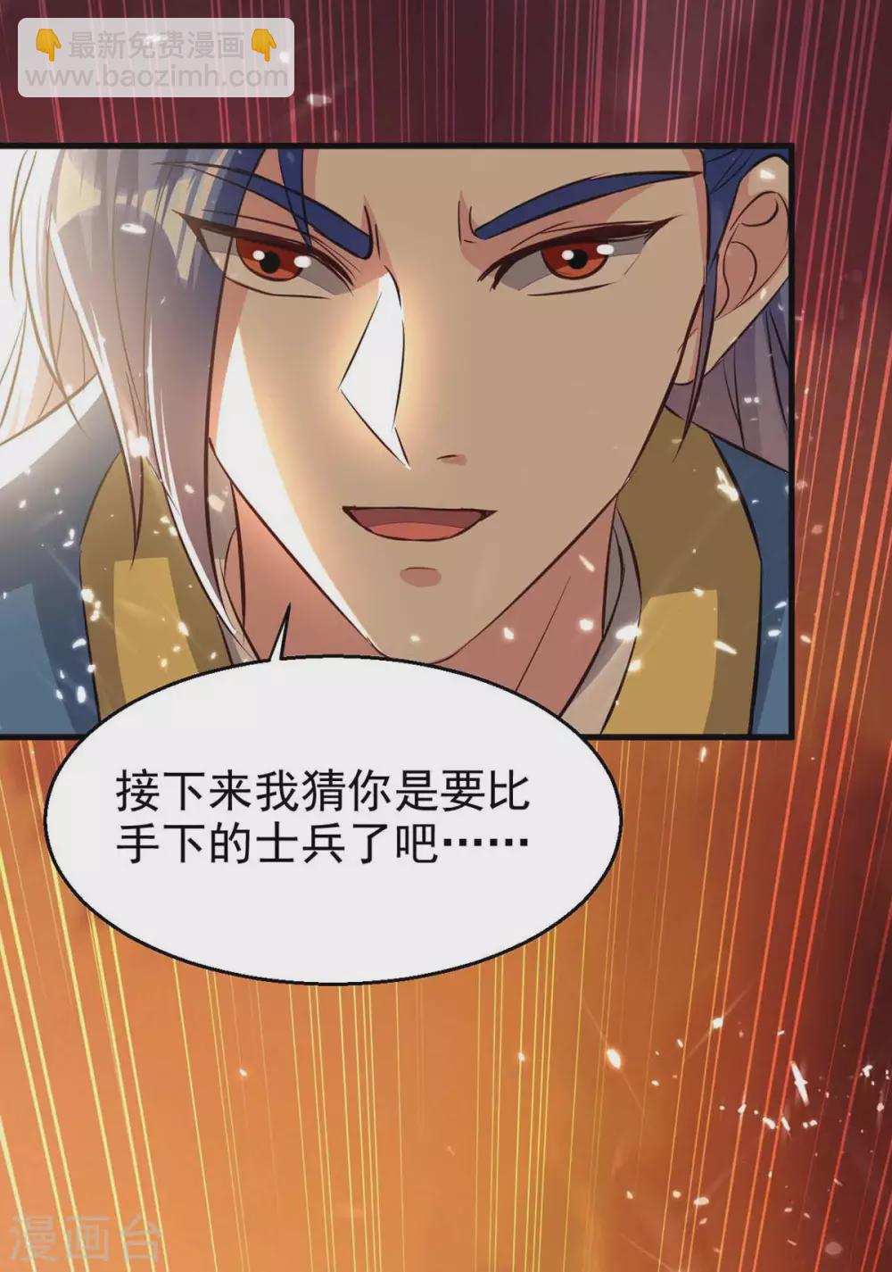 第201话 战阵之灵21