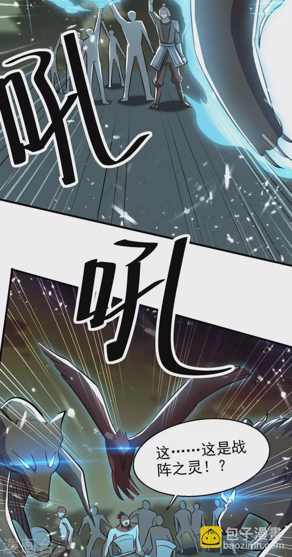 第201话 战阵之灵26