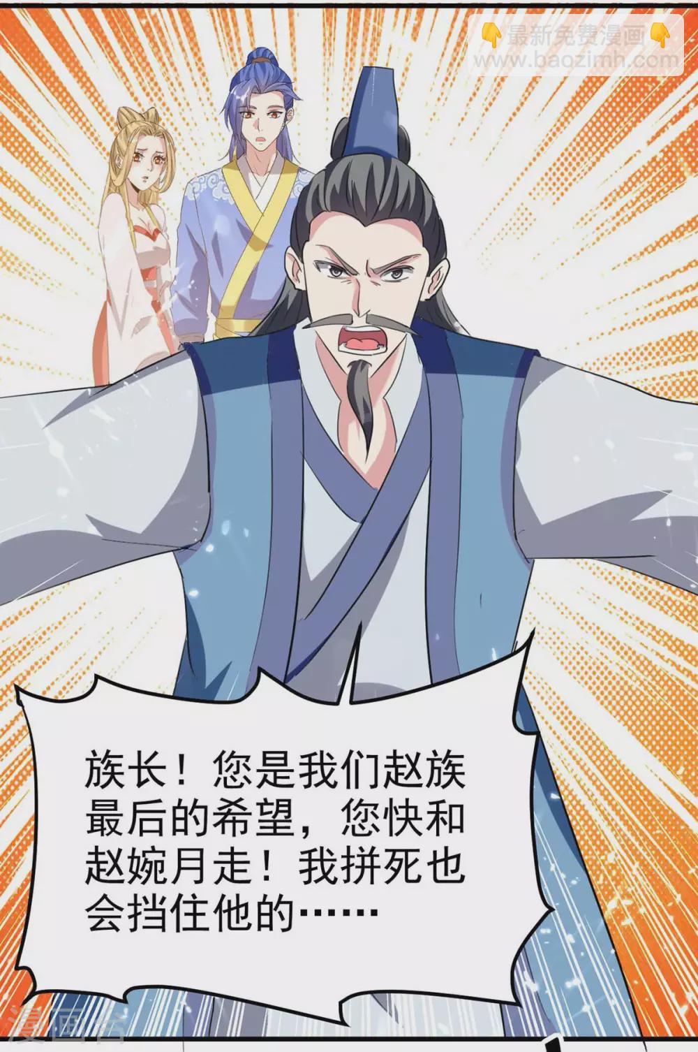 第201话 战阵之灵3