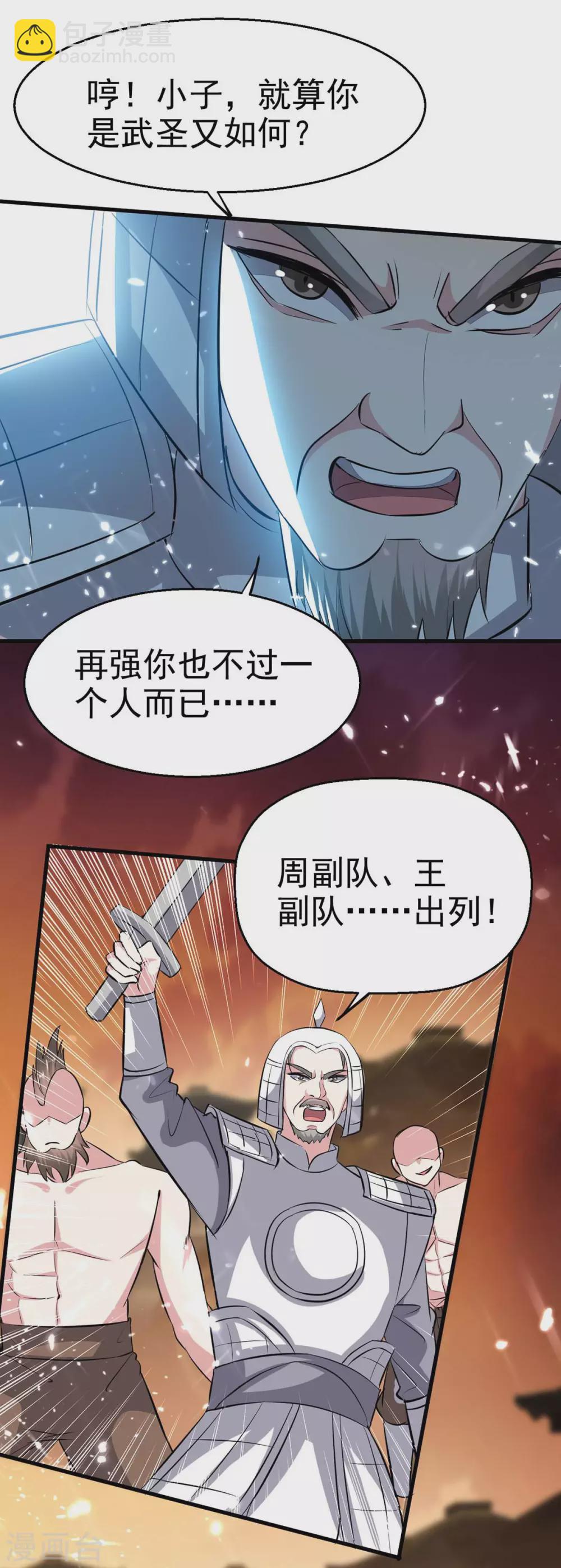 第201话 战阵之灵7