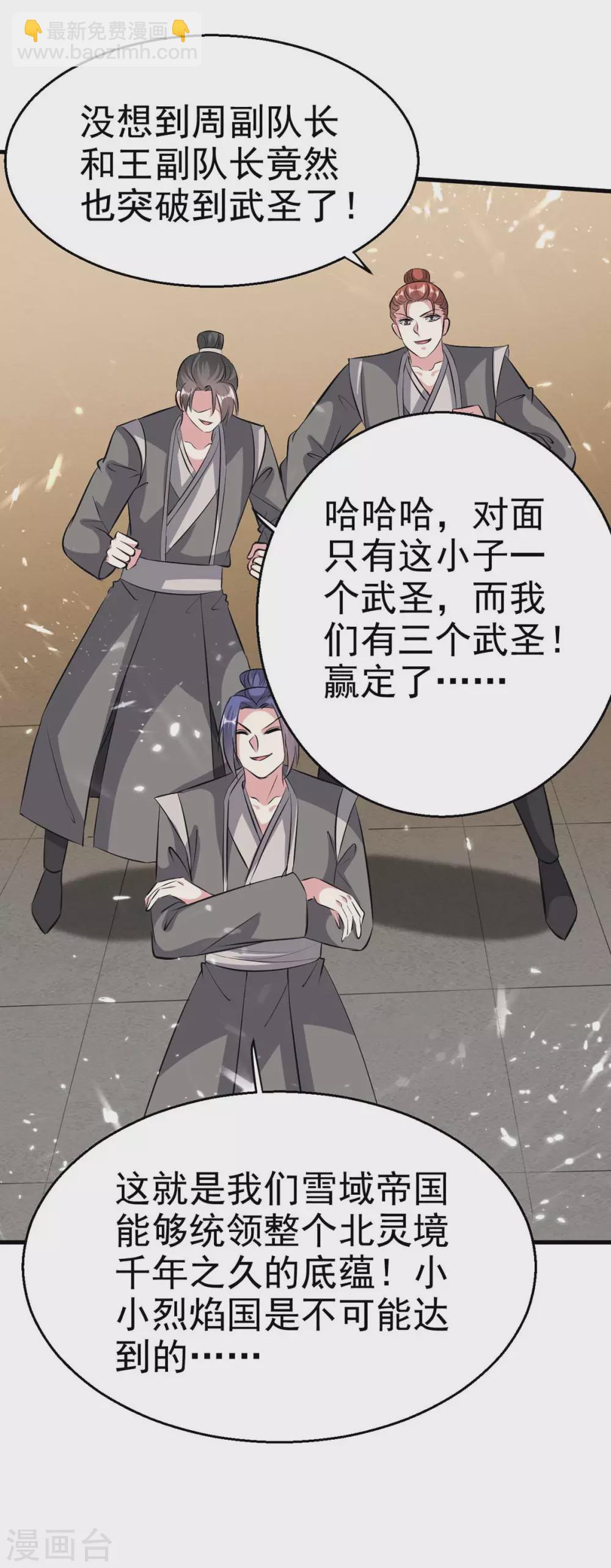 第201话 战阵之灵9