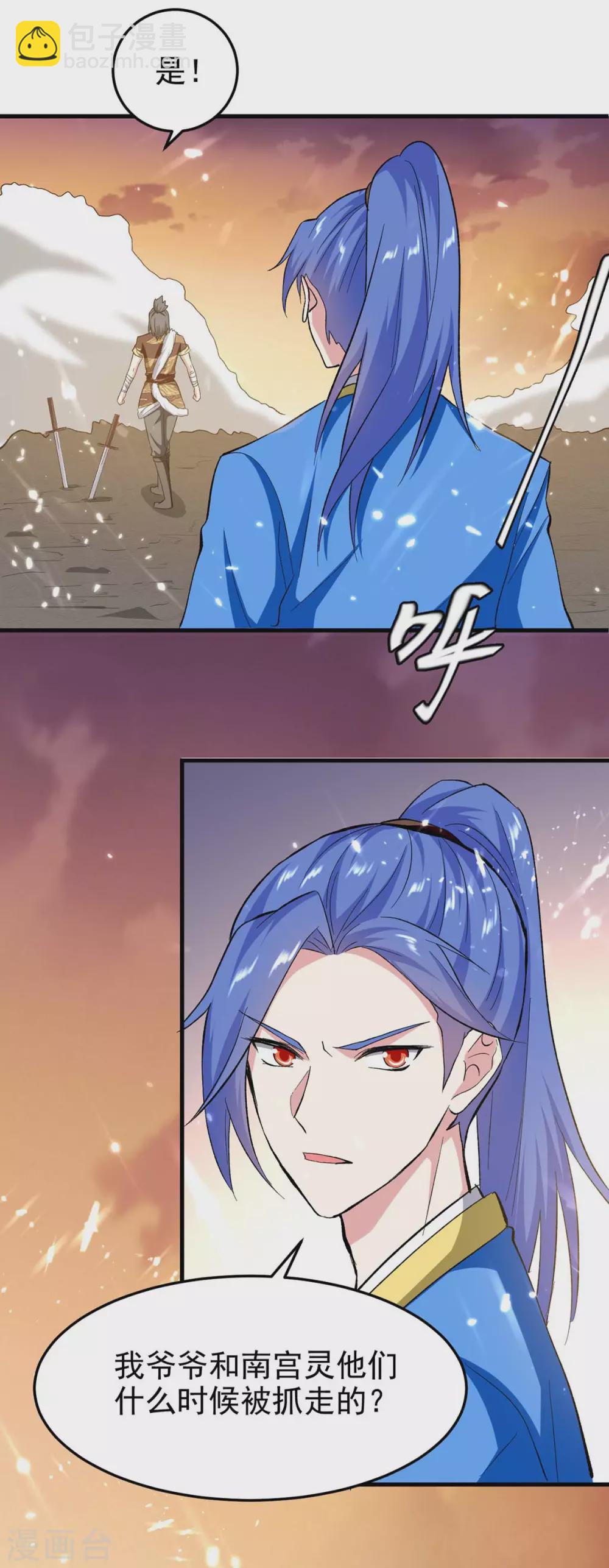 第202话 营救爷爷11
