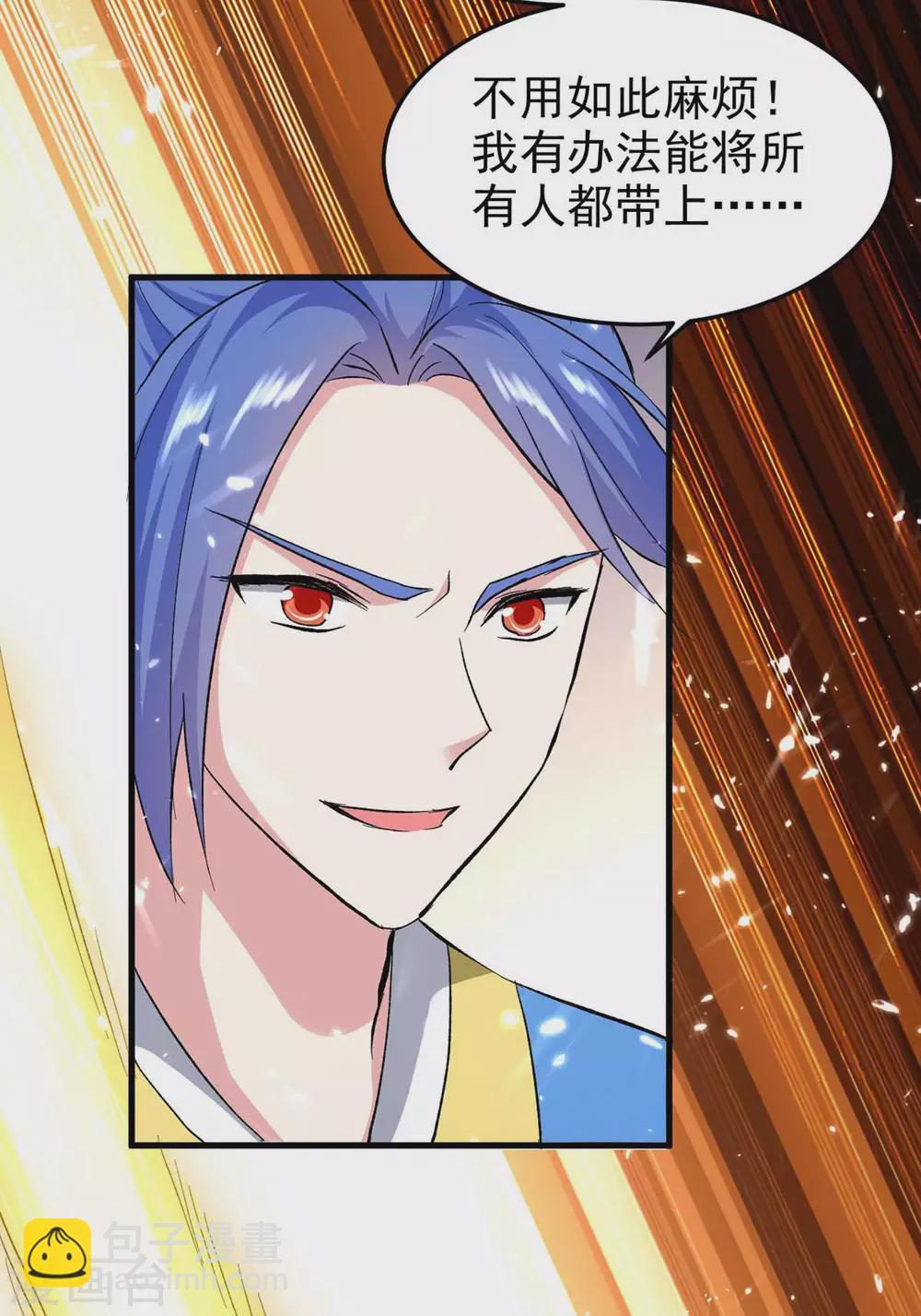 第202话 营救爷爷14